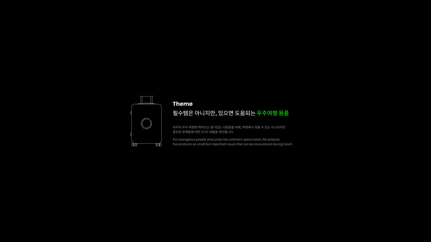 bump，space travel，Series products，product design，