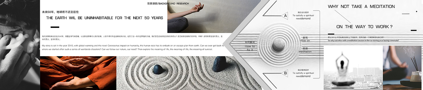 Lu Xun Academy of Fine Arts，automobile，STARE，The 9th SAIC international challenge，