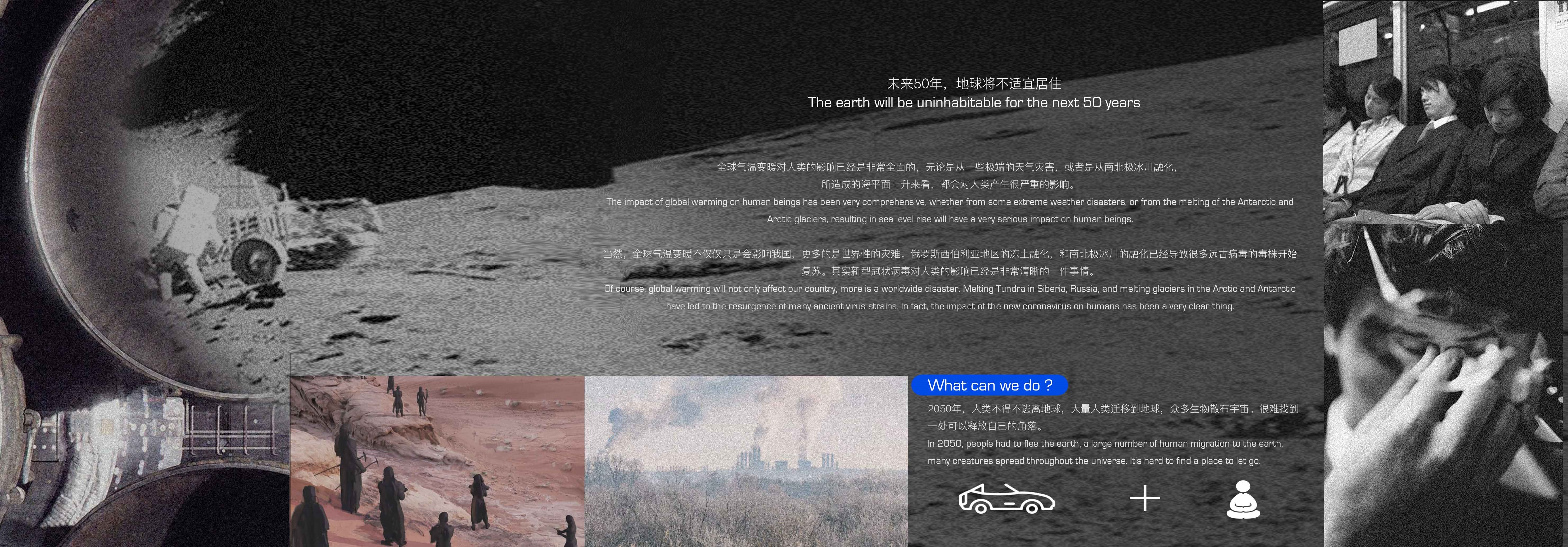 Lu Xun Academy of Fine Arts，automobile，STARE，The 9th SAIC international challenge，