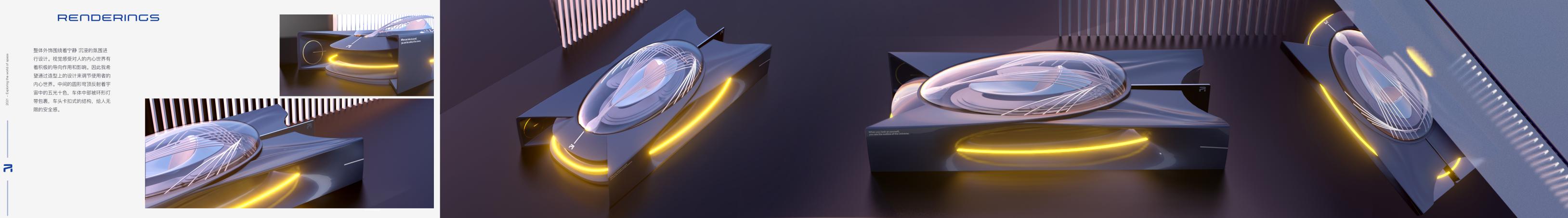 Lu Xun Academy of Fine Arts，automobile，STARE，The 9th SAIC international challenge，