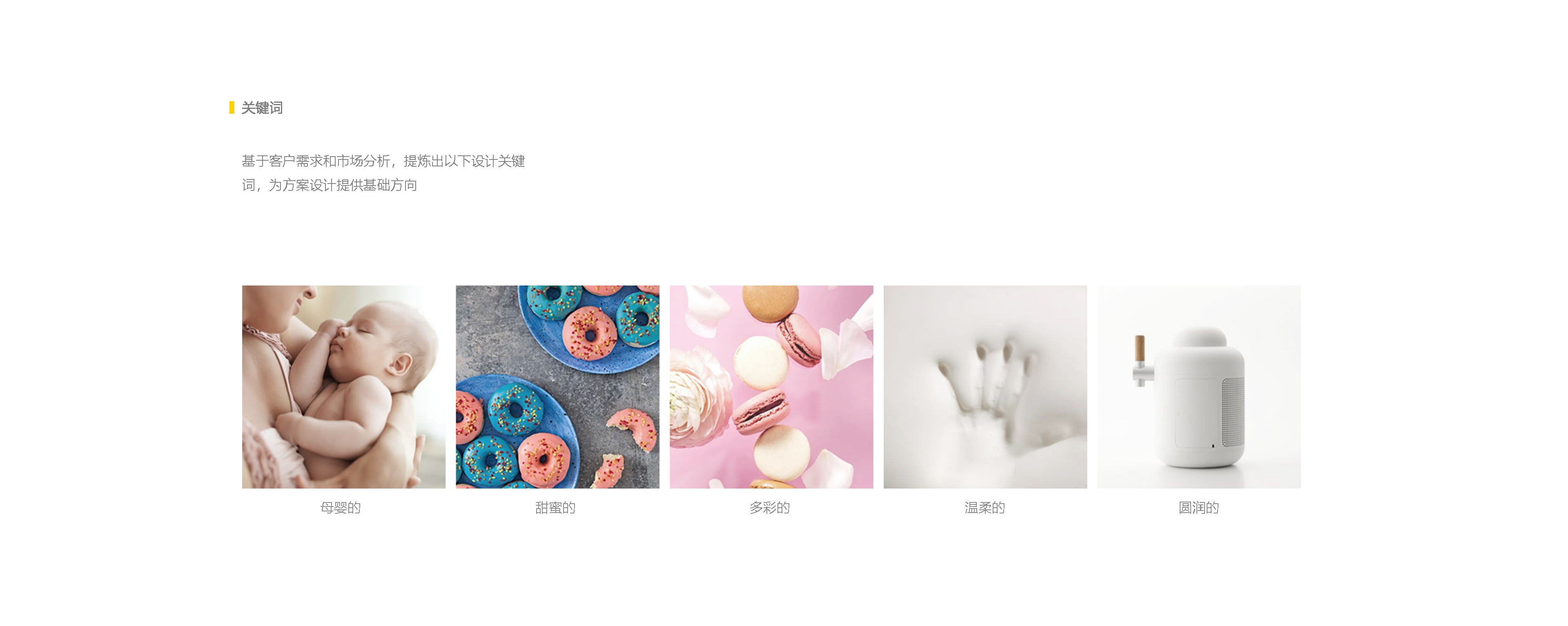 Milk mixer，doughnut，record，industrial design，