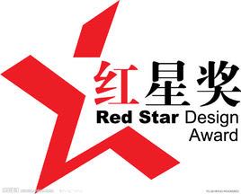 taste，lovely，Golden dot award，Red Star Award，