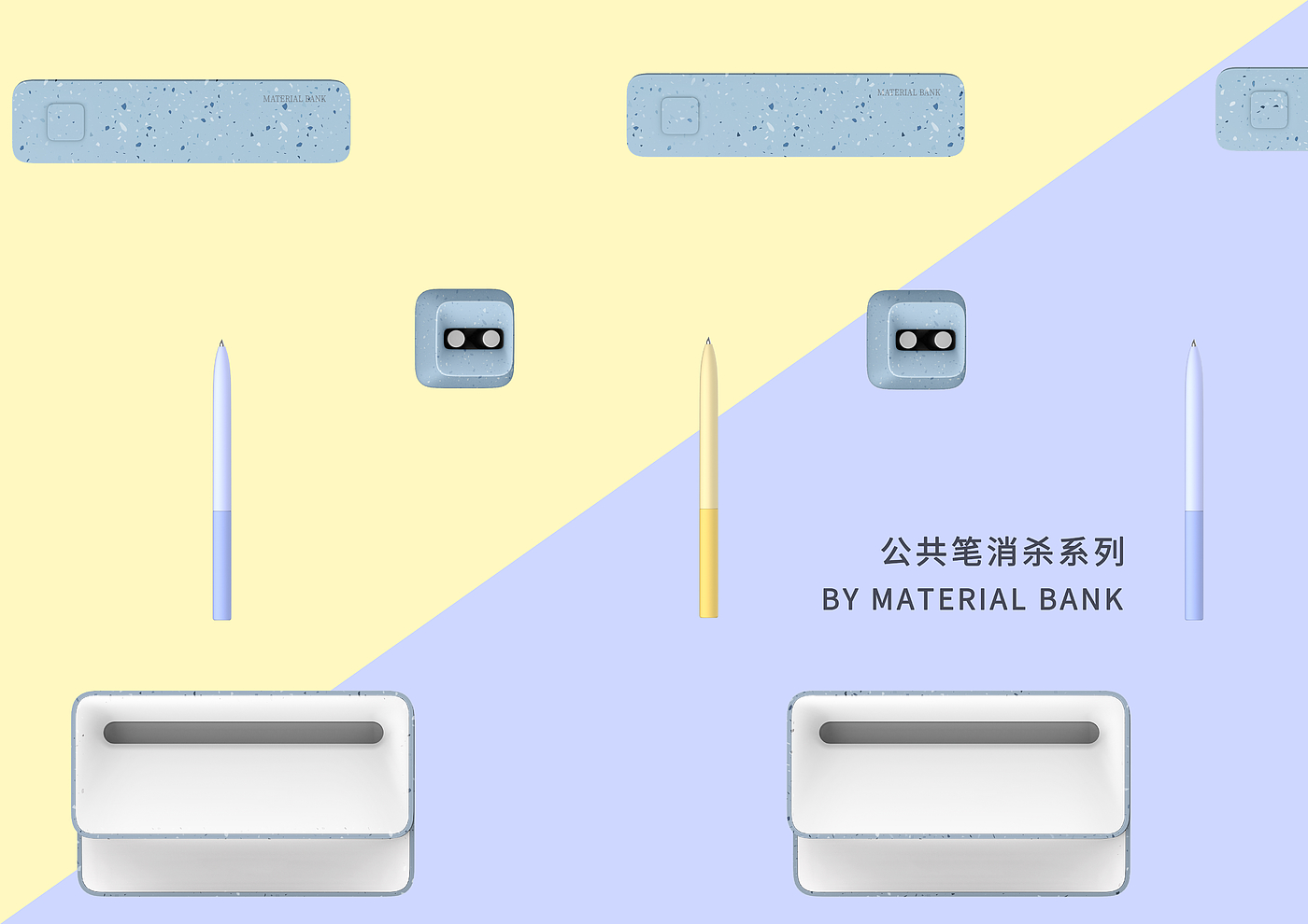 消毒，笔具消毒，笔收纳，公共消杀产品，紫外线，水磨石，