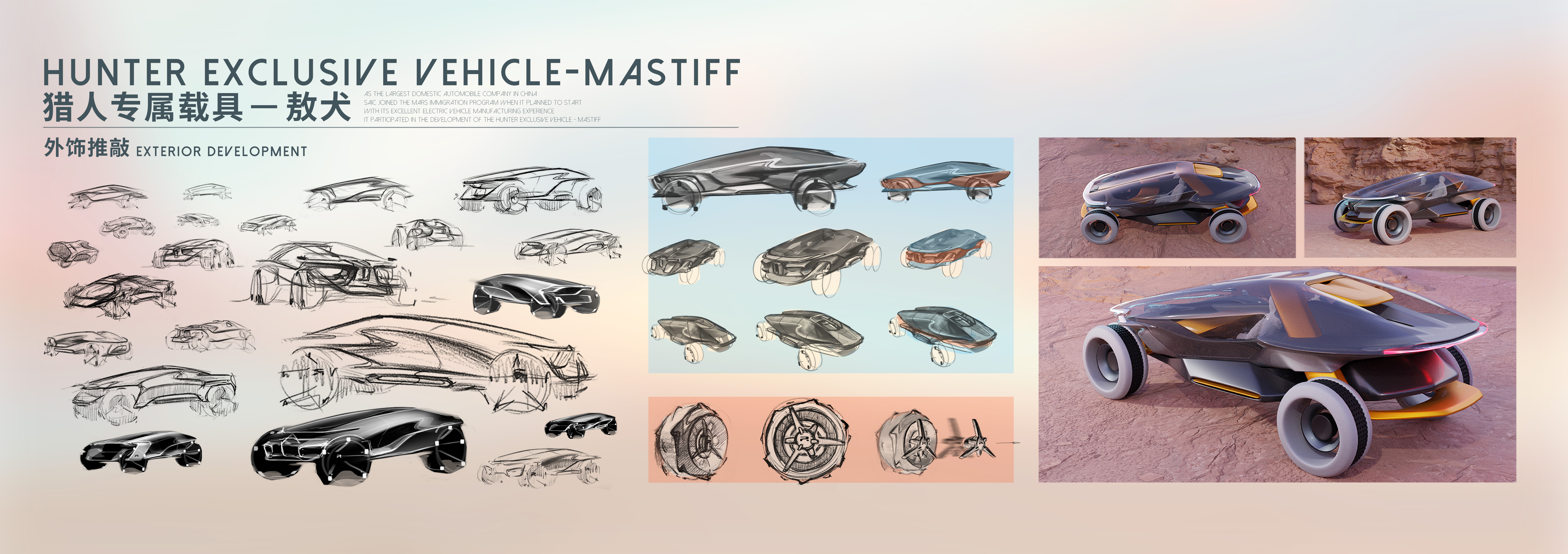 Guangzhou Academy of Fine Arts，MASTIFF，The 9th SAIC international challenge，