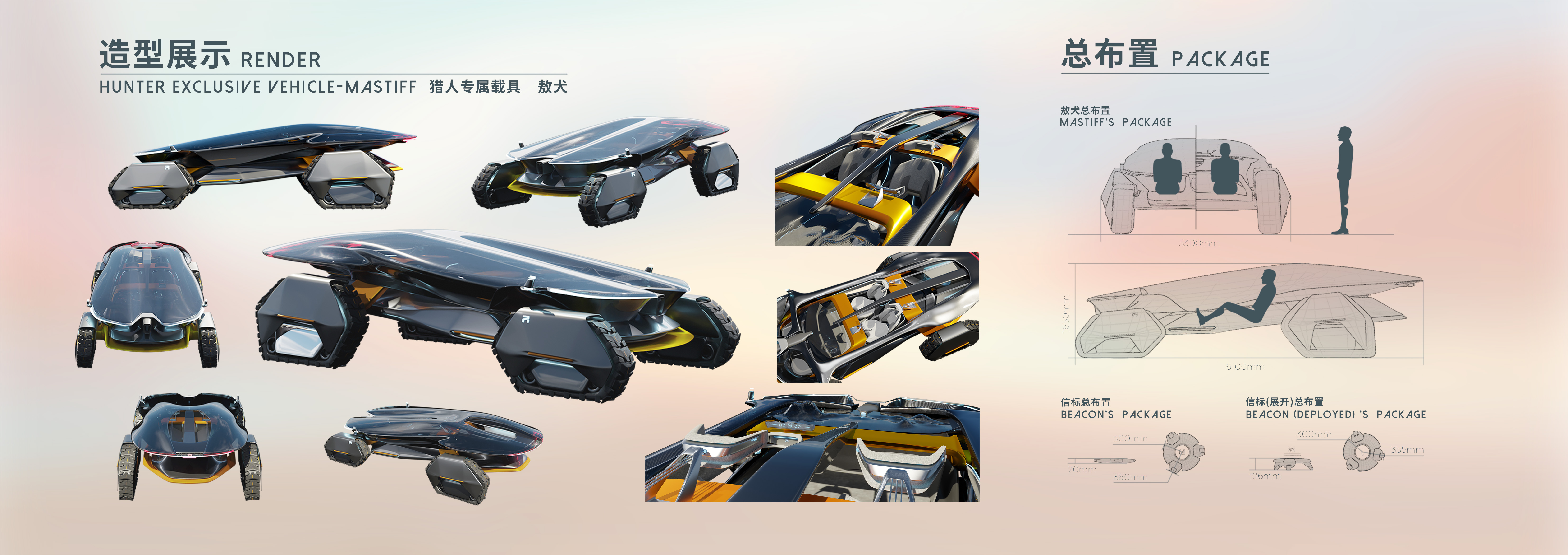 Guangzhou Academy of Fine Arts，MASTIFF，The 9th SAIC international challenge，