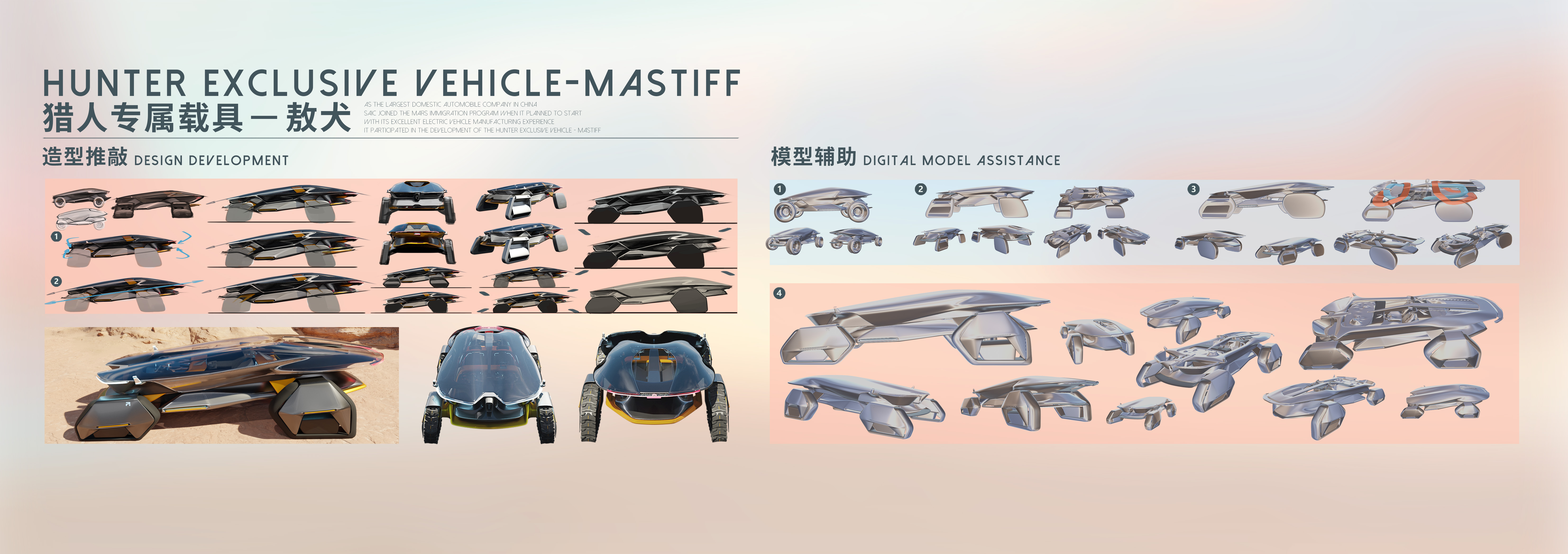 Guangzhou Academy of Fine Arts，MASTIFF，The 9th SAIC international challenge，