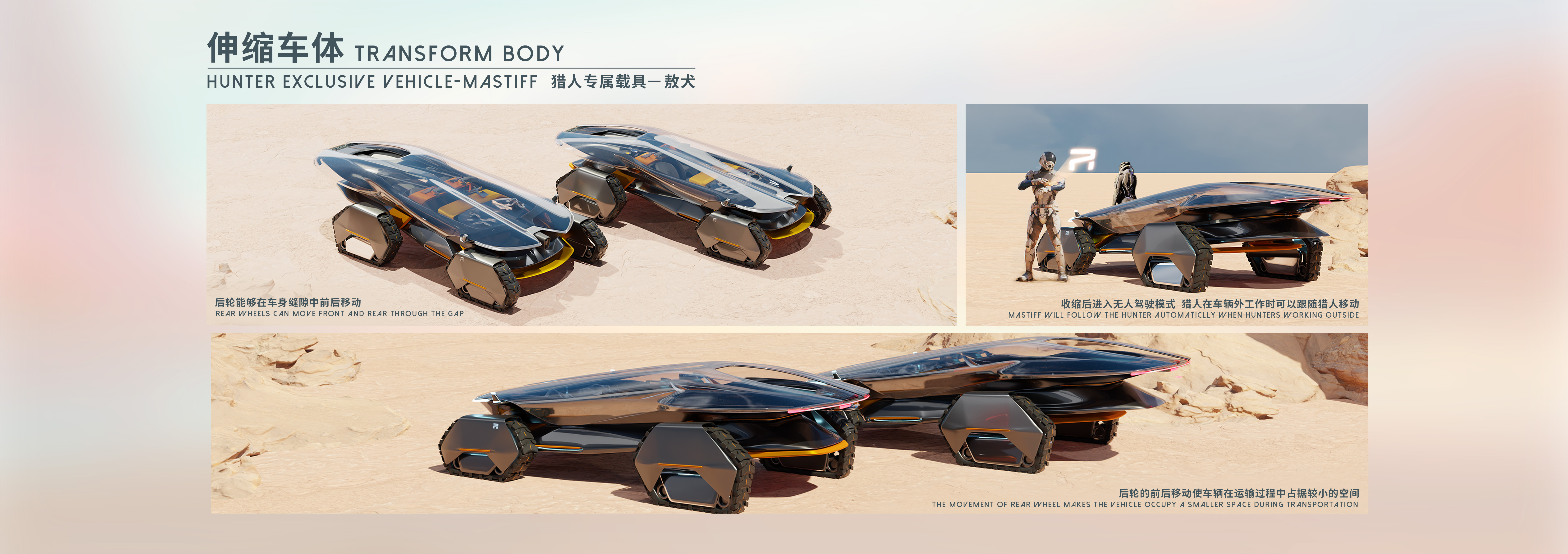 Guangzhou Academy of Fine Arts，MASTIFF，The 9th SAIC international challenge，