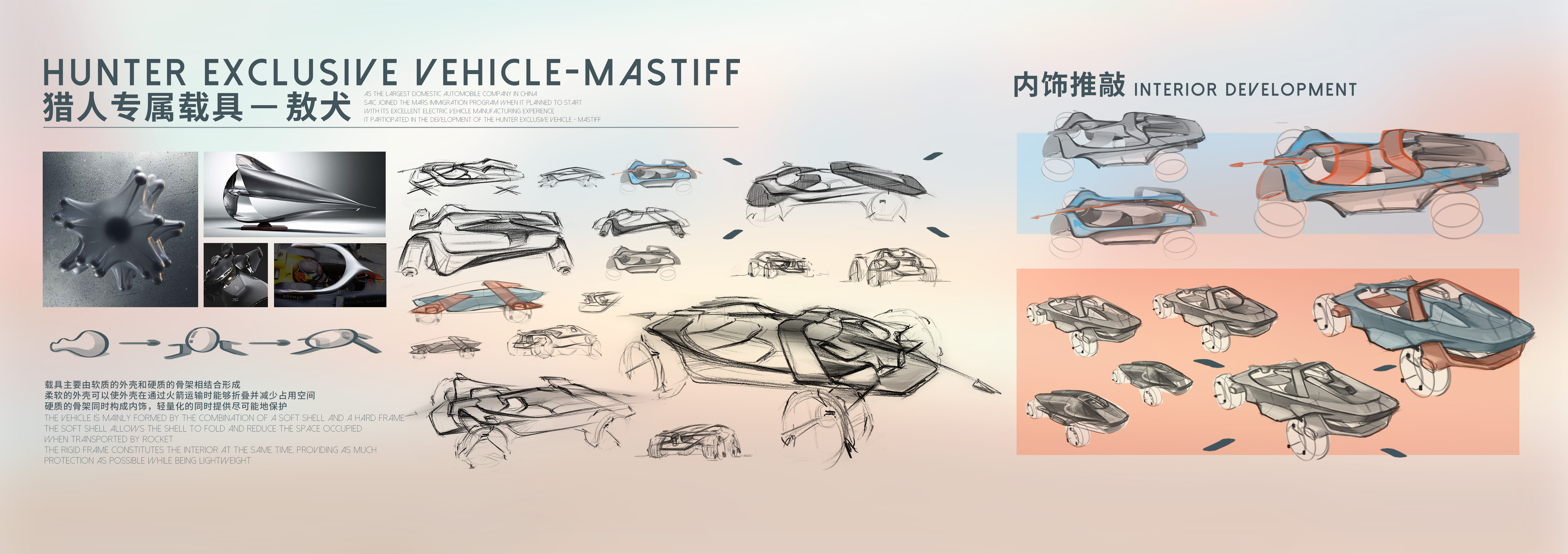 Guangzhou Academy of Fine Arts，MASTIFF，The 9th SAIC international challenge，