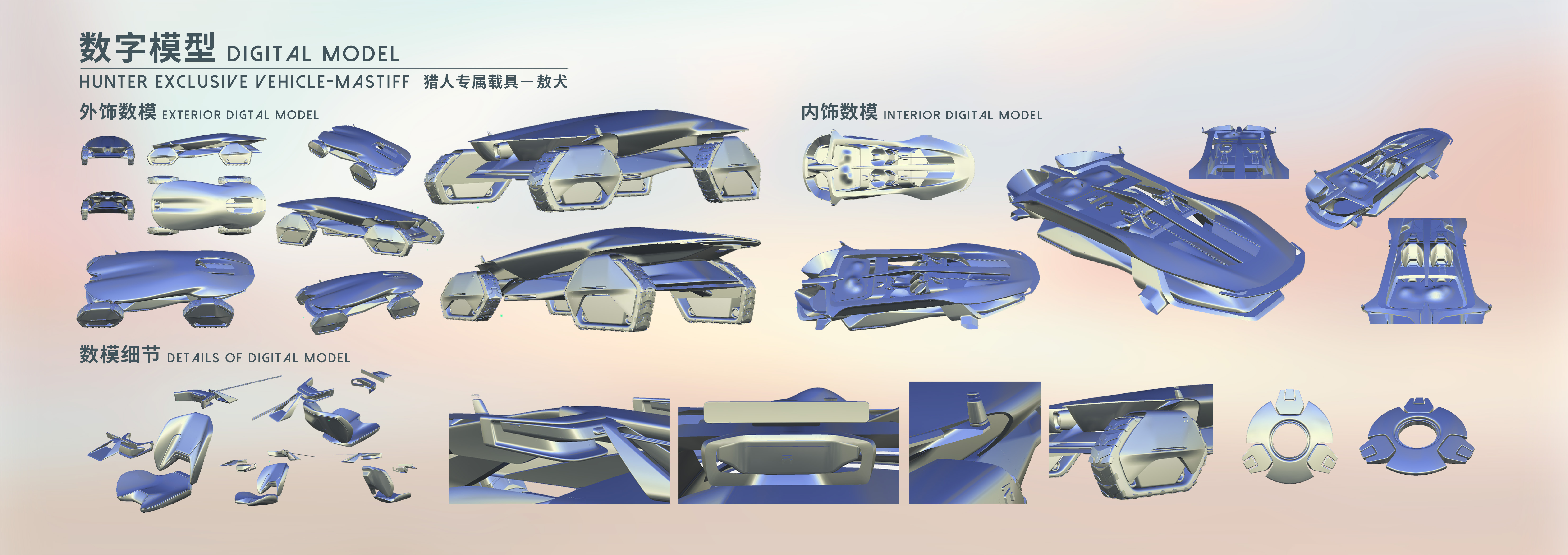 Guangzhou Academy of Fine Arts，MASTIFF，The 9th SAIC international challenge，