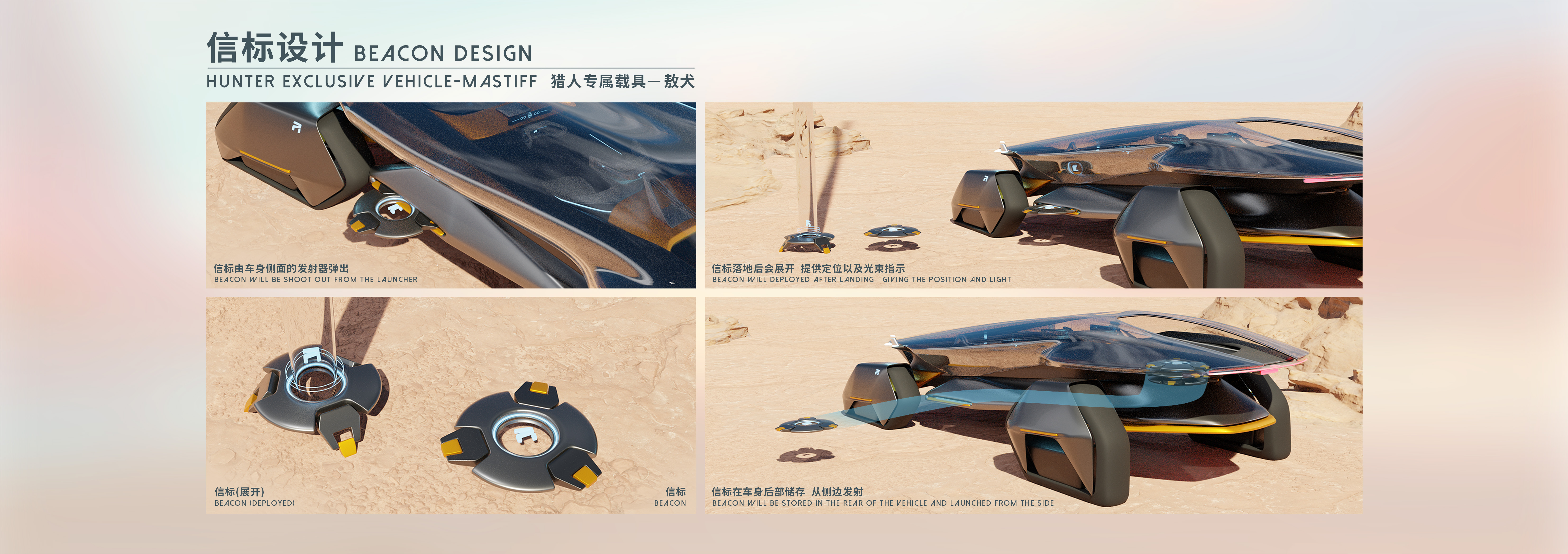 Guangzhou Academy of Fine Arts，MASTIFF，The 9th SAIC international challenge，