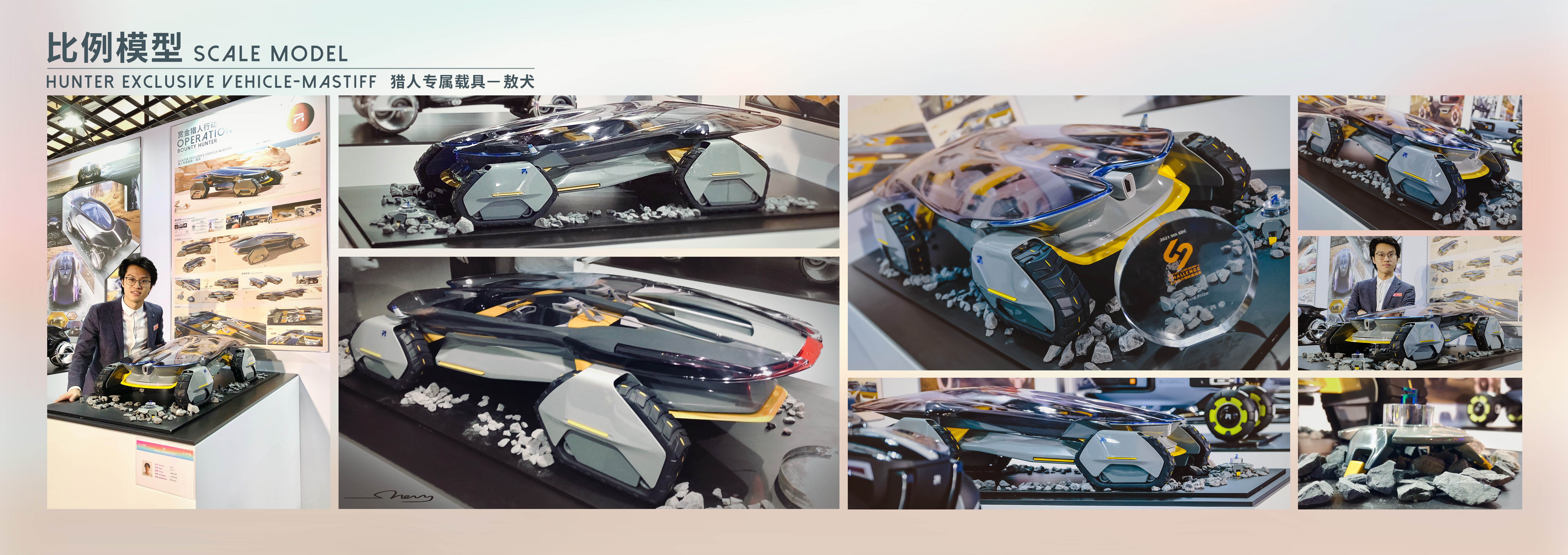 Guangzhou Academy of Fine Arts，MASTIFF，The 9th SAIC international challenge，