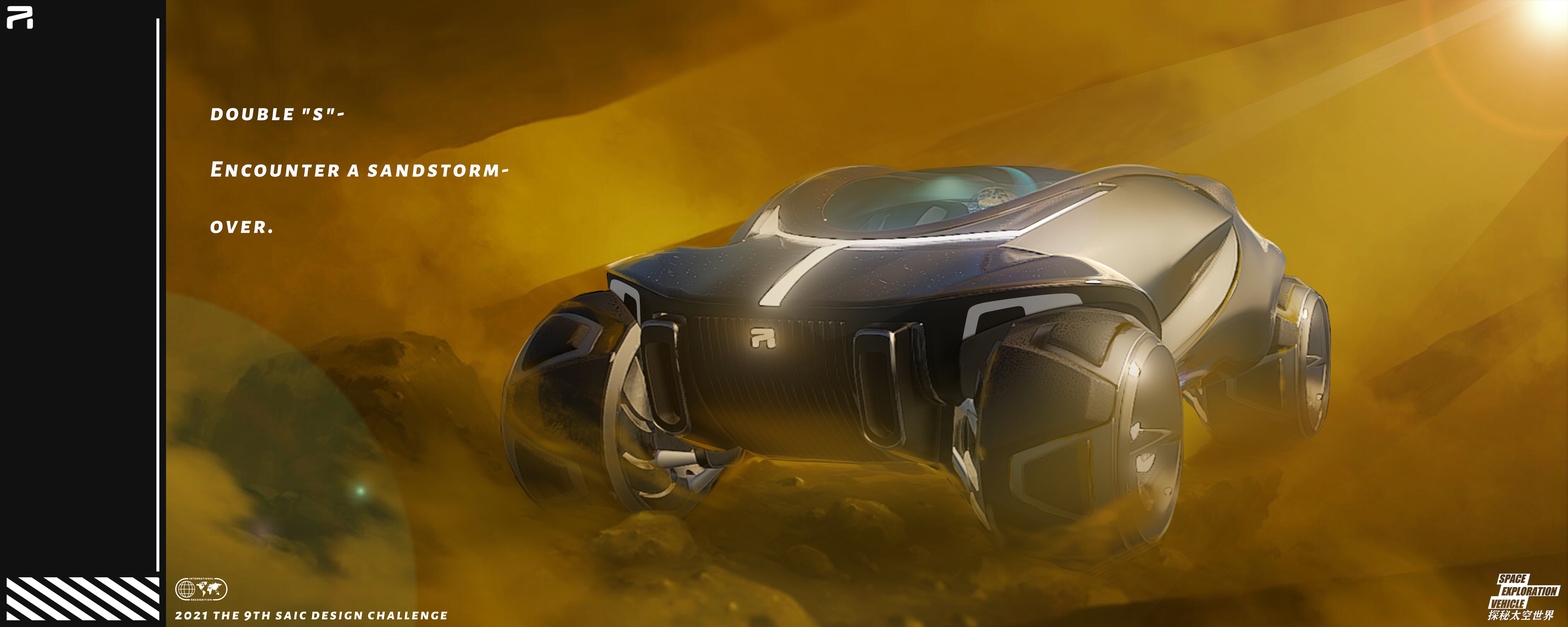 Shandong Academy of Arts and crafts，The 9th SAIC international challenge，PARALLEL WORLD，