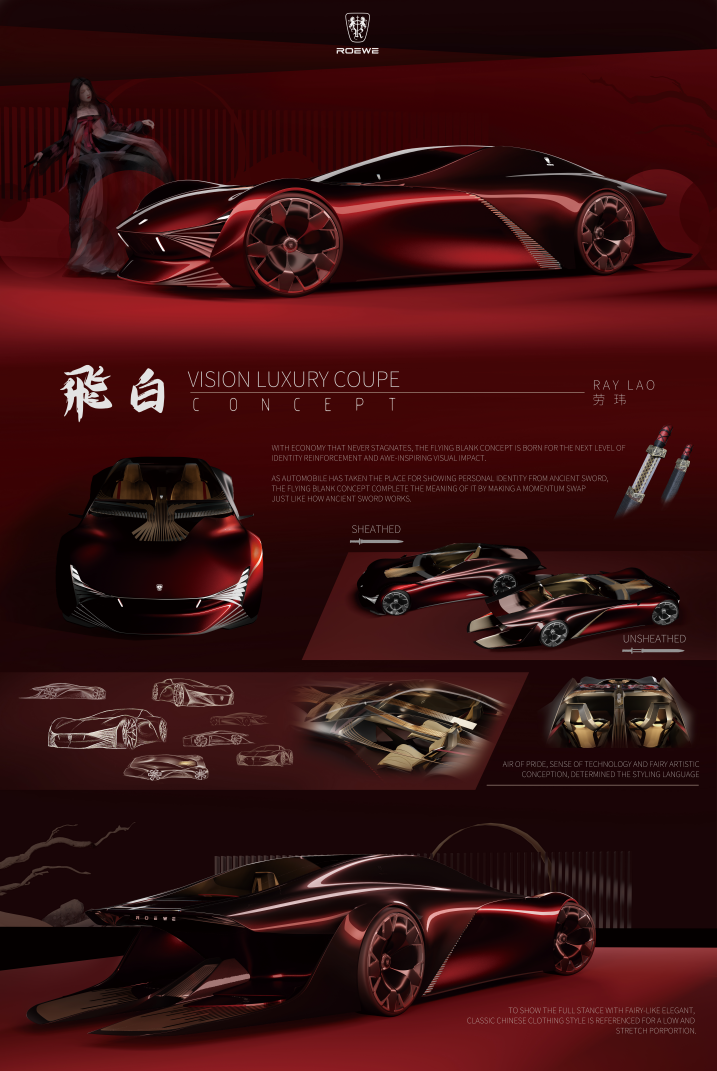 The 9th SAIC international challenge，Guangzhou Academy of Fine Arts，Roewe flying white concept car，