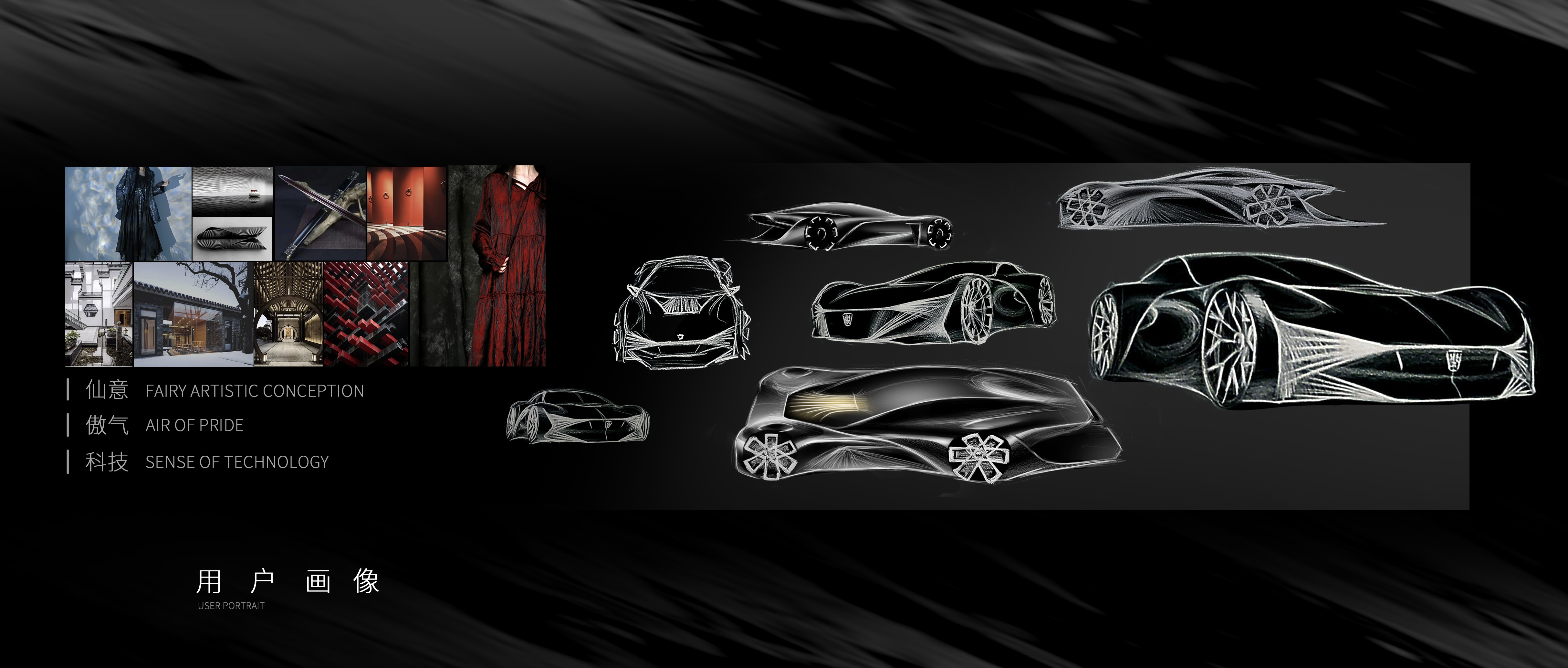 The 9th SAIC international challenge，Guangzhou Academy of Fine Arts，Roewe flying white concept car，