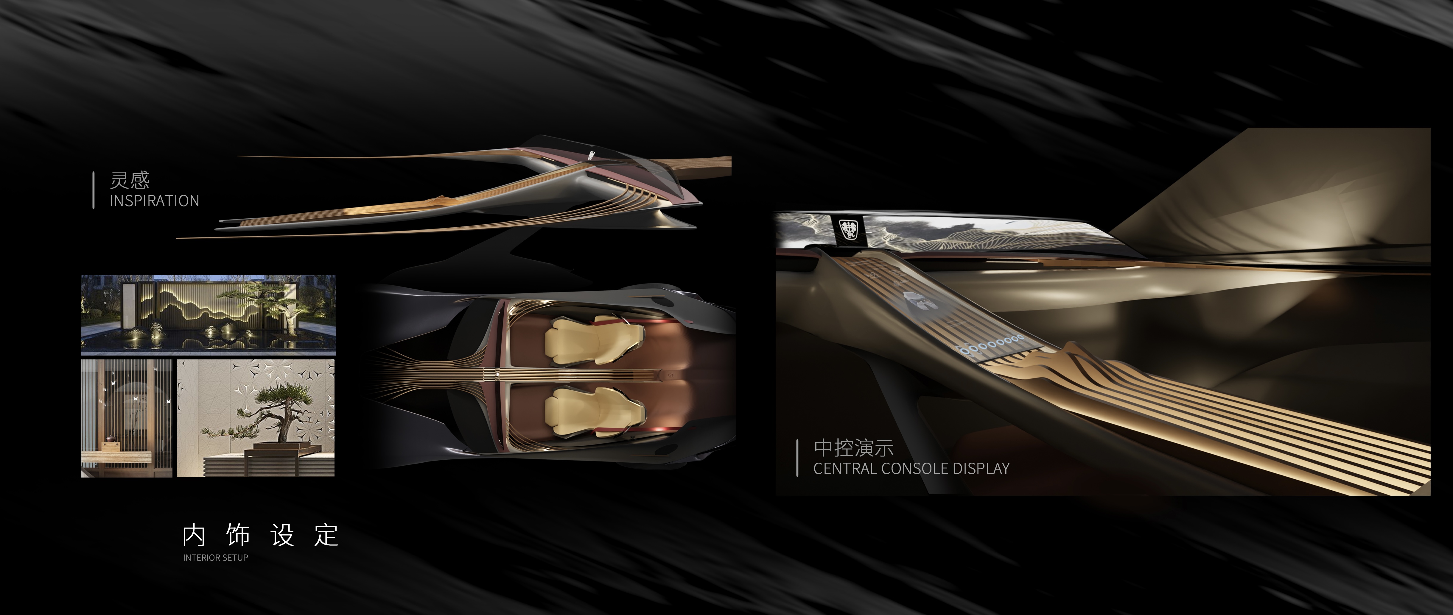 The 9th SAIC international challenge，Guangzhou Academy of Fine Arts，Roewe flying white concept car，