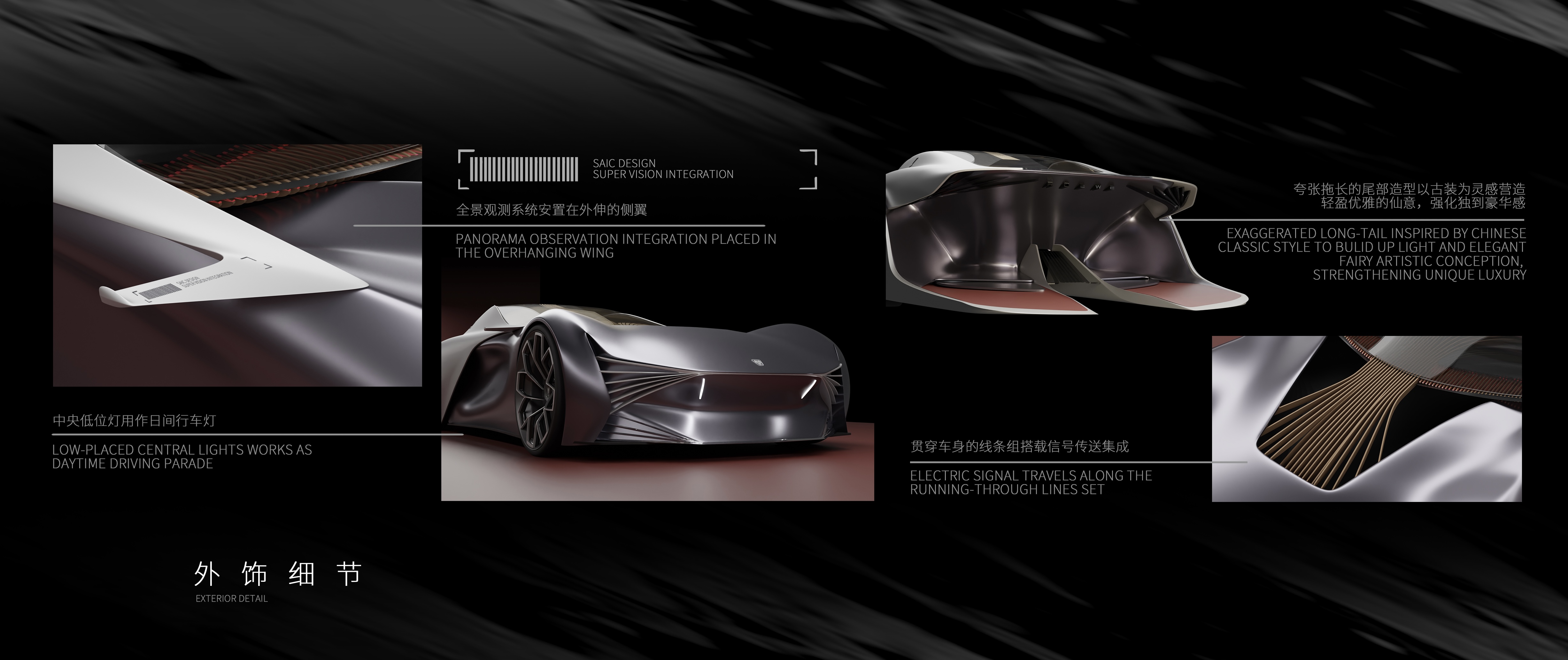 The 9th SAIC international challenge，Guangzhou Academy of Fine Arts，Roewe flying white concept car，