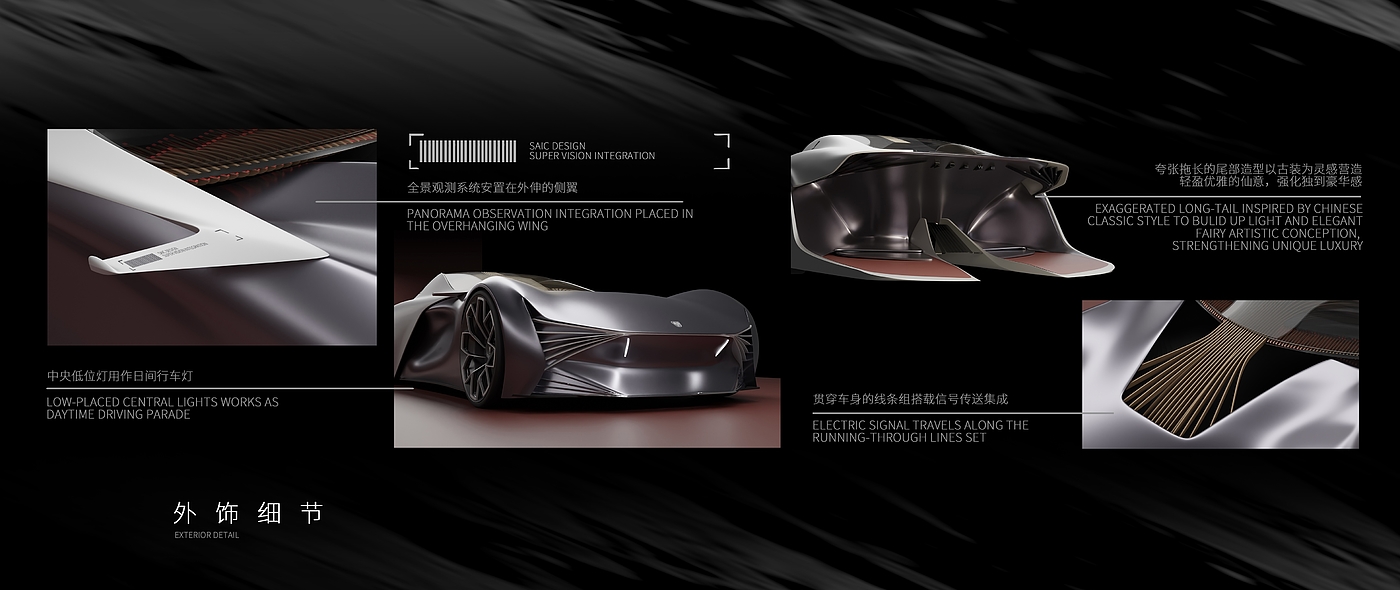 The 9th SAIC international challenge，Guangzhou Academy of Fine Arts，Roewe flying white concept car，