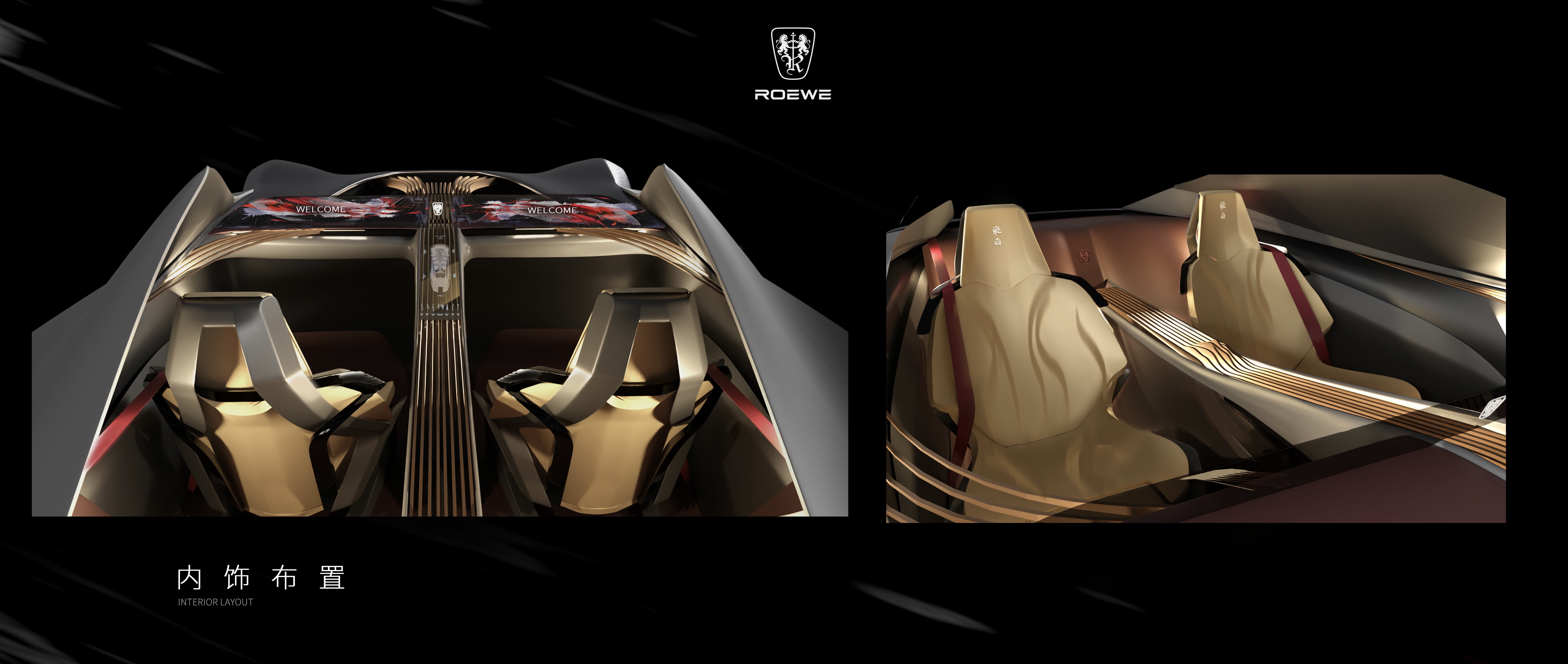 The 9th SAIC international challenge，Guangzhou Academy of Fine Arts，Roewe flying white concept car，