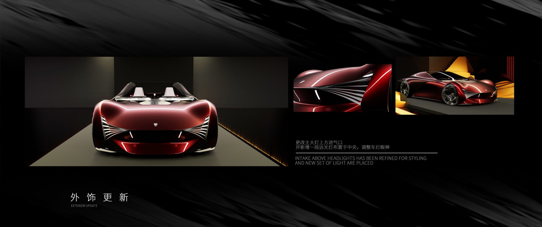 The 9th SAIC international challenge，Guangzhou Academy of Fine Arts，Roewe flying white concept car，