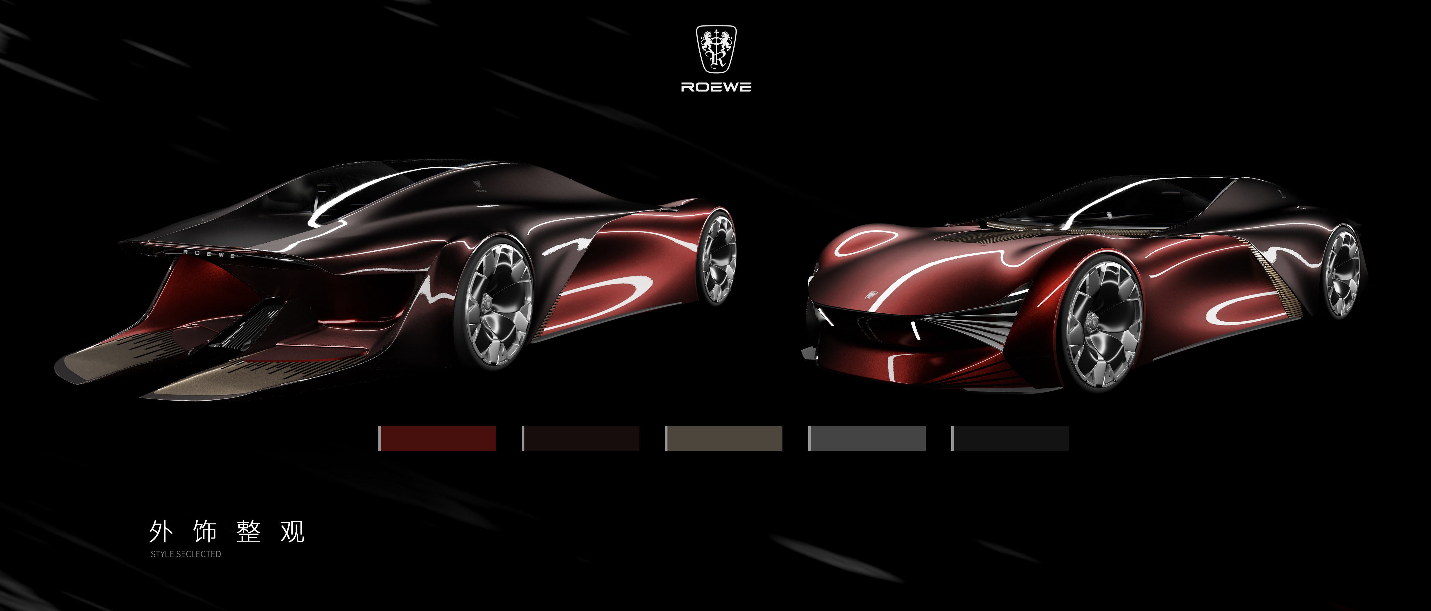 The 9th SAIC international challenge，Guangzhou Academy of Fine Arts，Roewe flying white concept car，