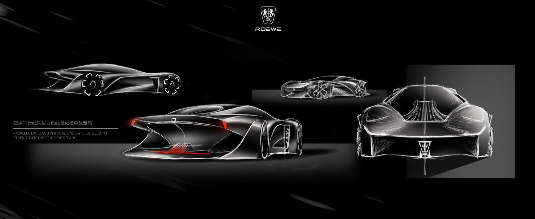 The 9th SAIC international challenge，Guangzhou Academy of Fine Arts，Roewe flying white concept car，