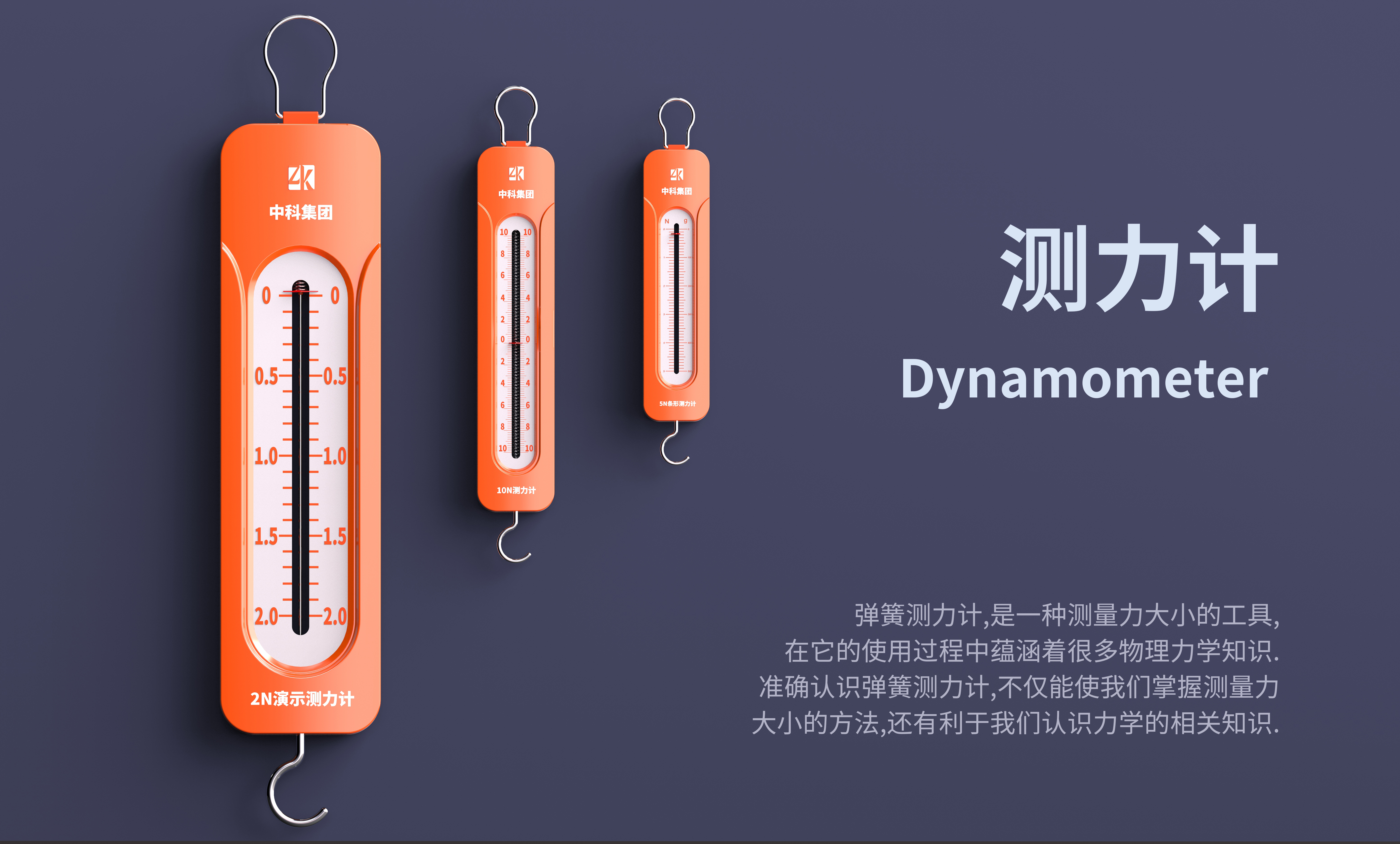 Student Experimental dynamometer，