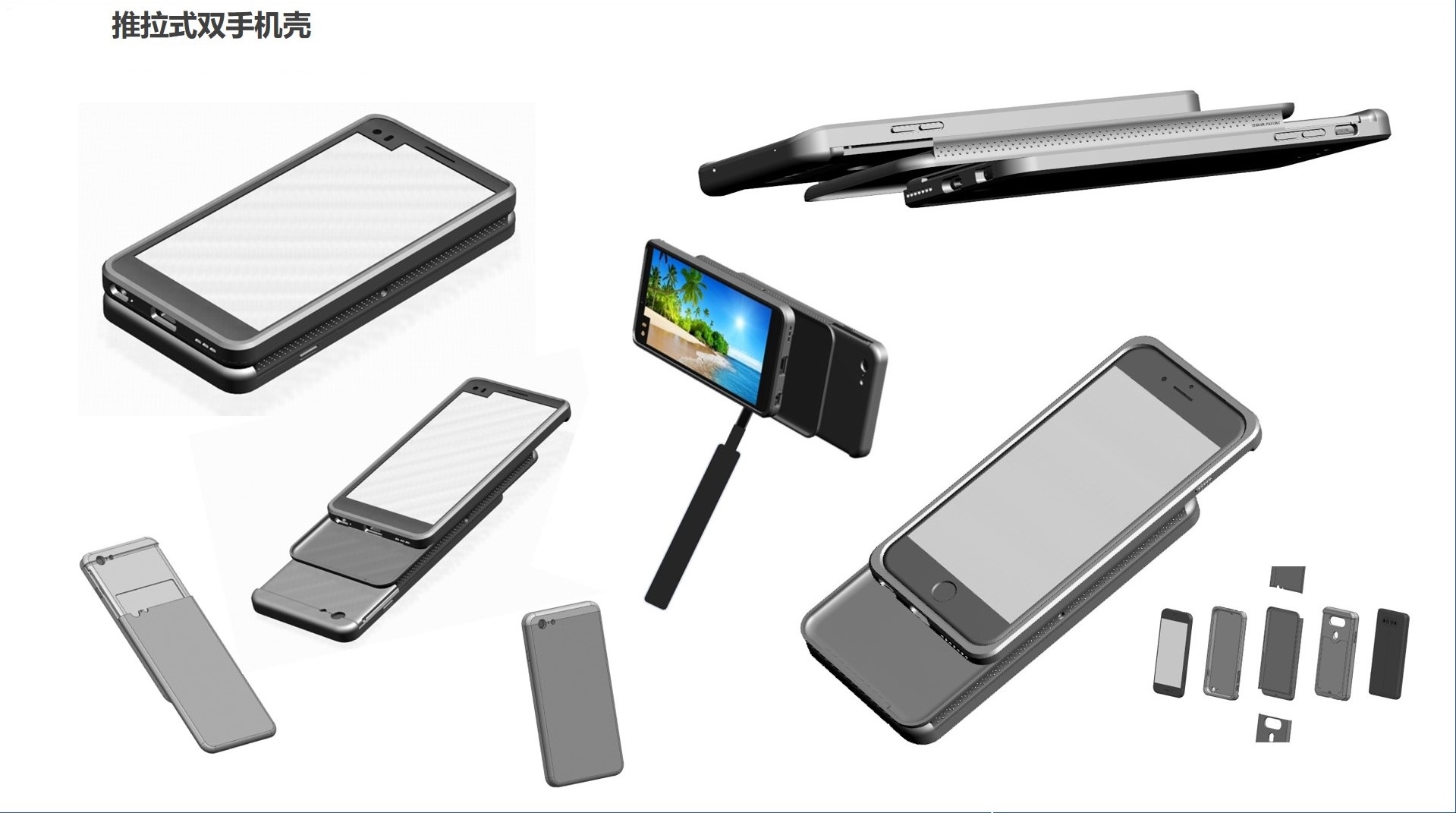 Two hand casing，Dual mobile user artifact，Modular mobile phone case，