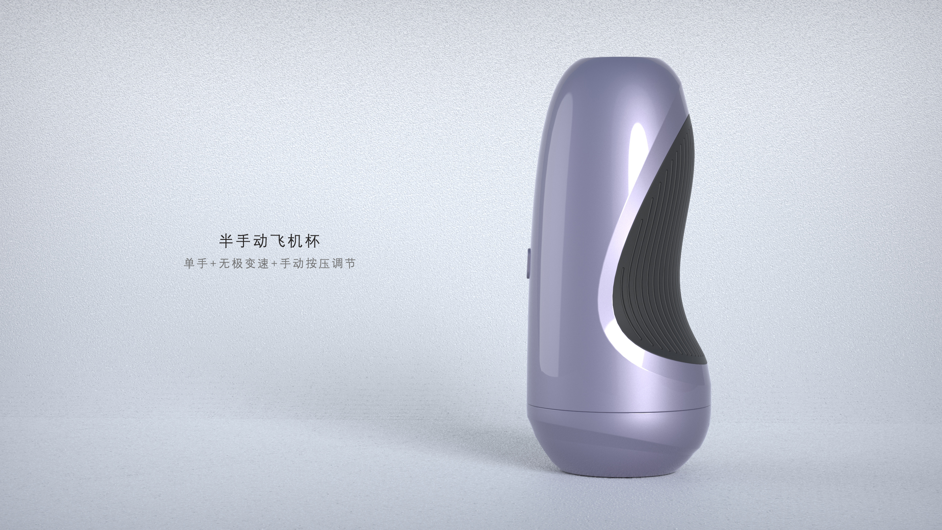 Masturbation cup，taste，Press type，Manual，Stepless speed change，single-handedly，nature，