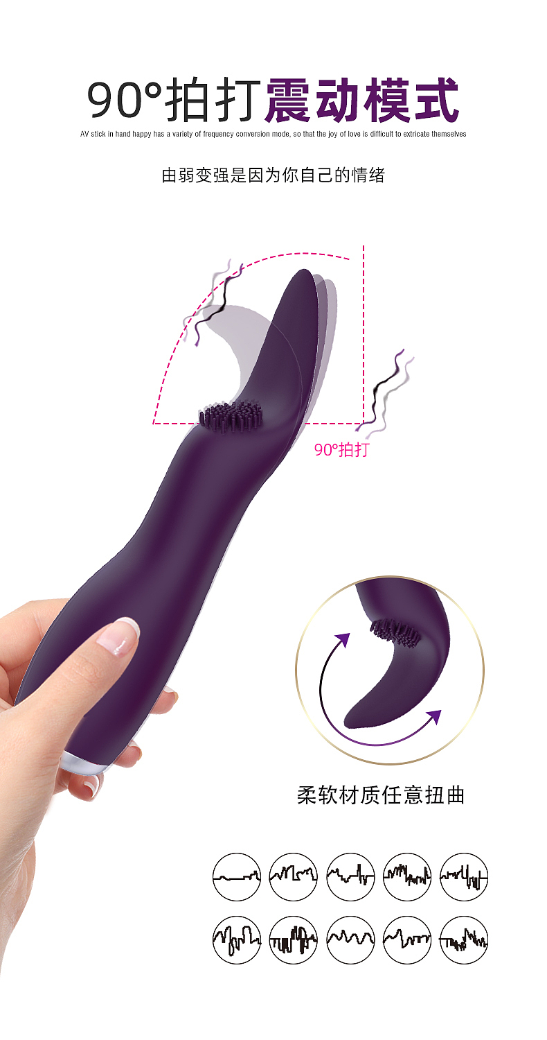 Sex toy，