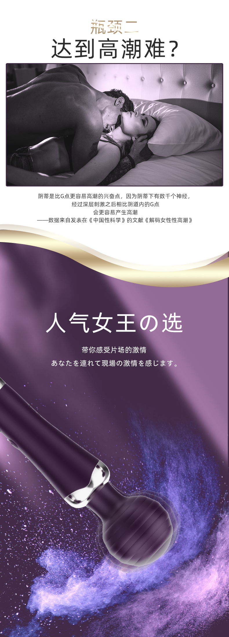 Sex products AV stick，