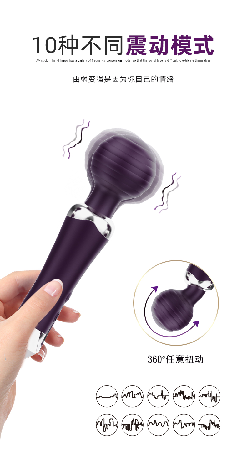 Sex products AV stick，