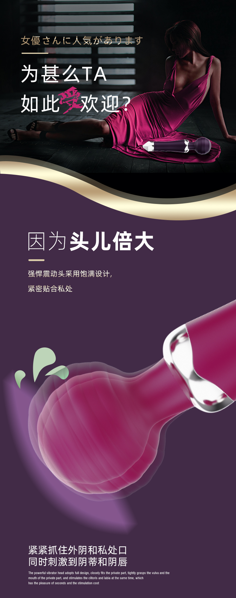 Sex products AV stick，