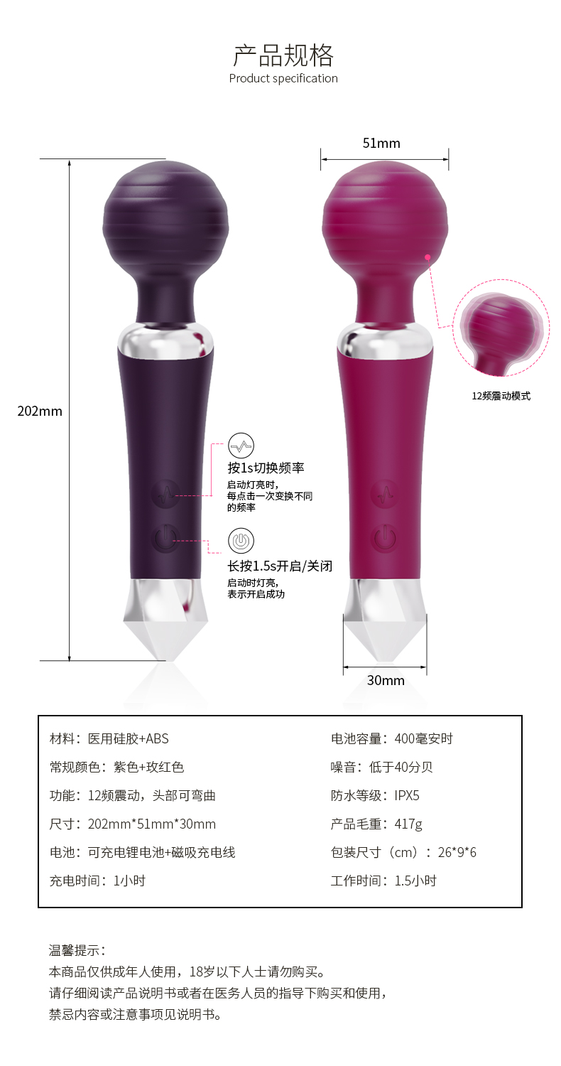 Sex products AV stick，