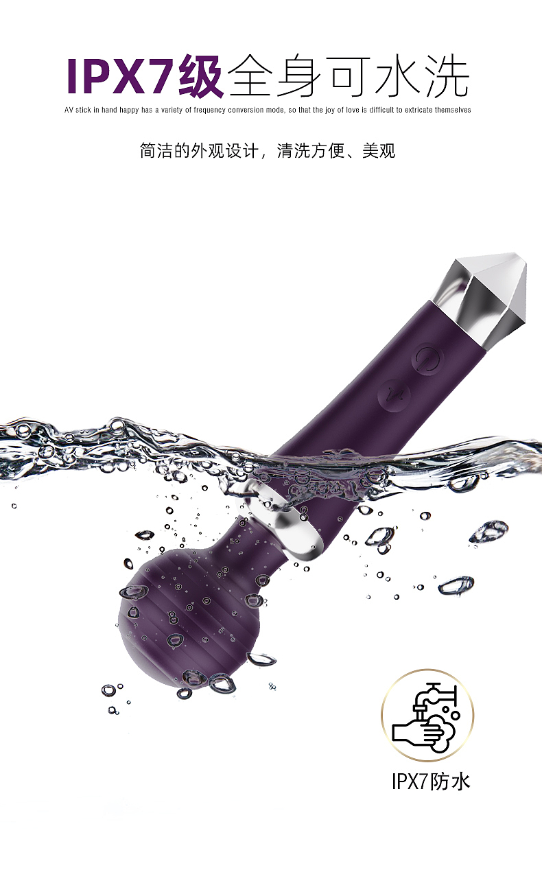 Sex products AV stick，
