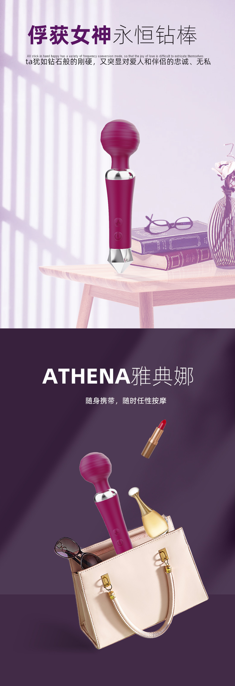 Sex products AV stick，