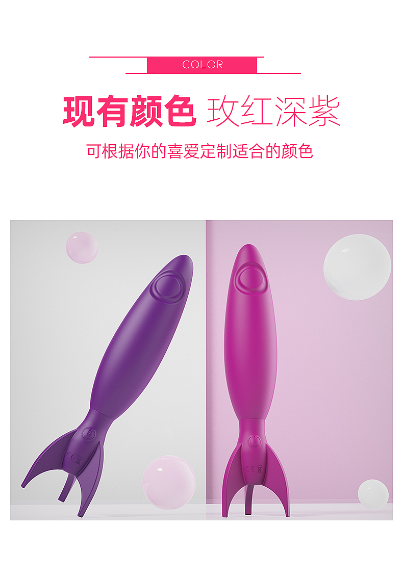 Sex toy，