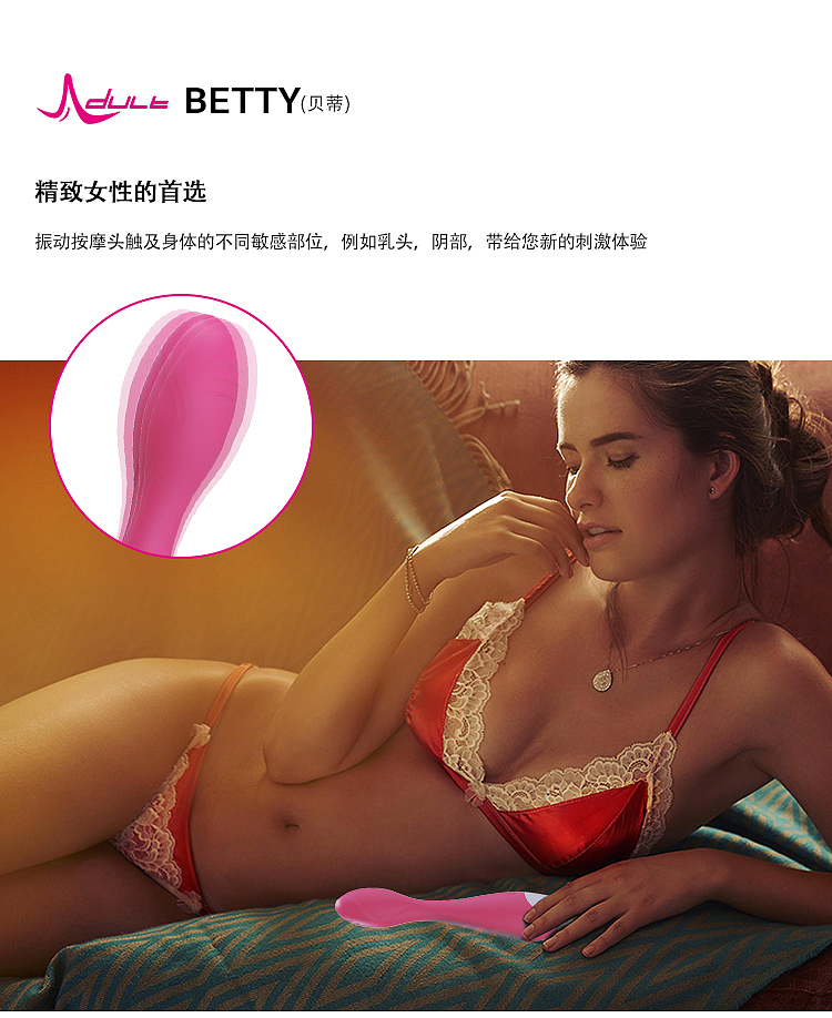 Sex toy，