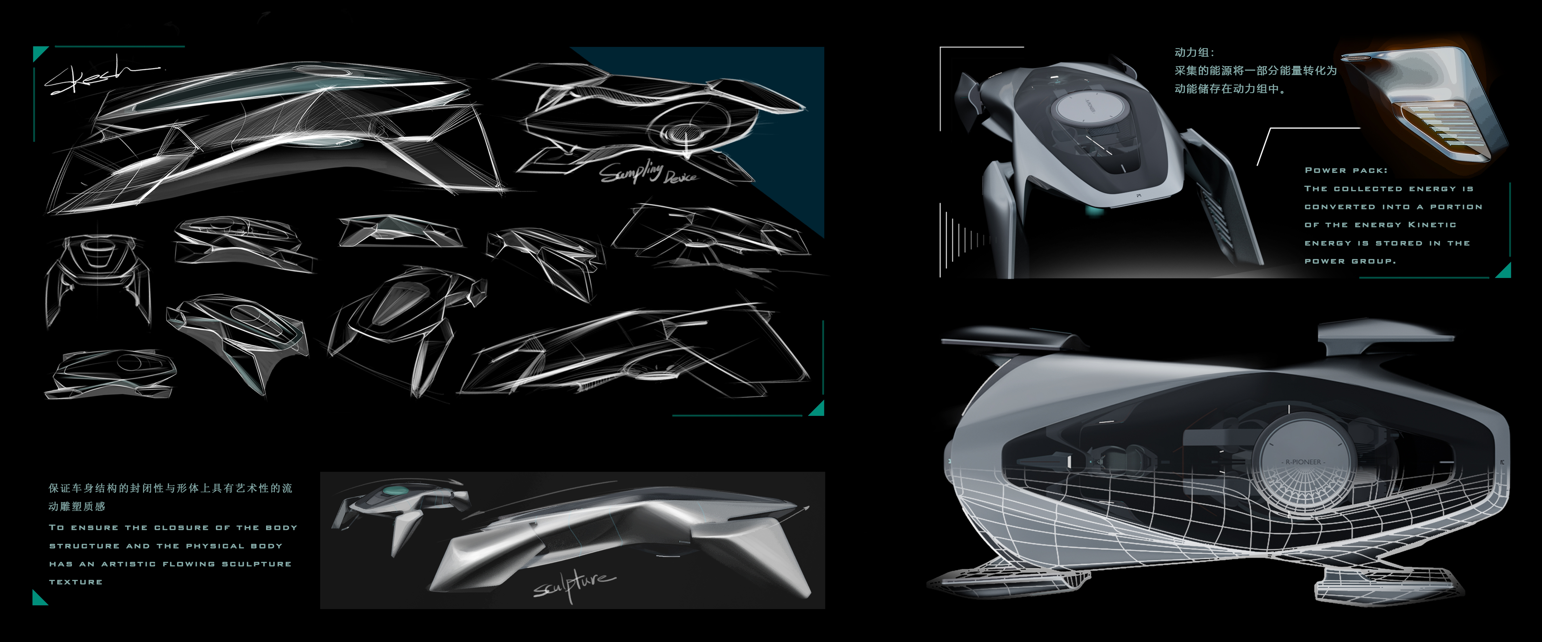 The 9th SAIC international challenge，Lu Xun Academy of Fine Arts，R-PIONEER，