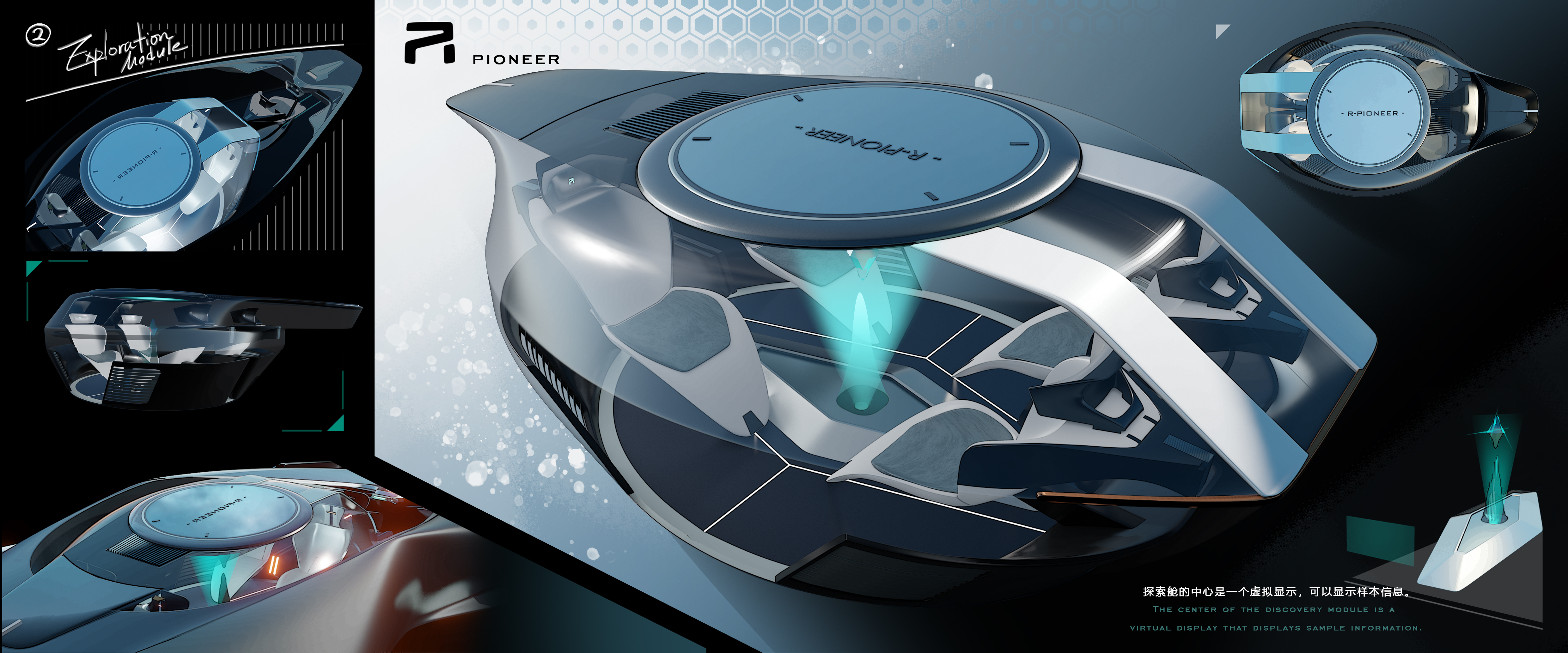 The 9th SAIC international challenge，Lu Xun Academy of Fine Arts，R-PIONEER，