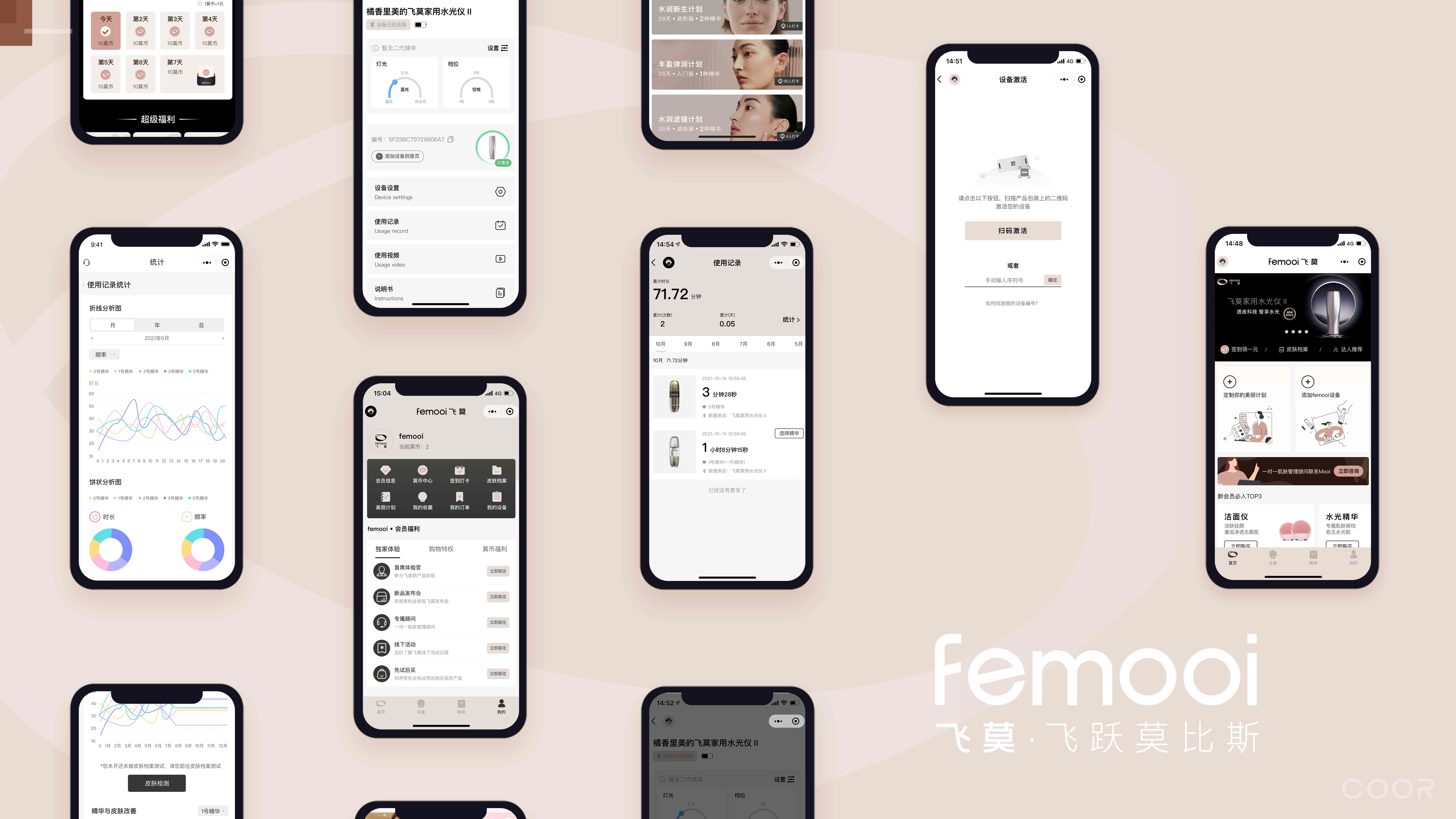 Female personal care，fashion，brand，Beauty products，product design，FeiMo，Appearance design，