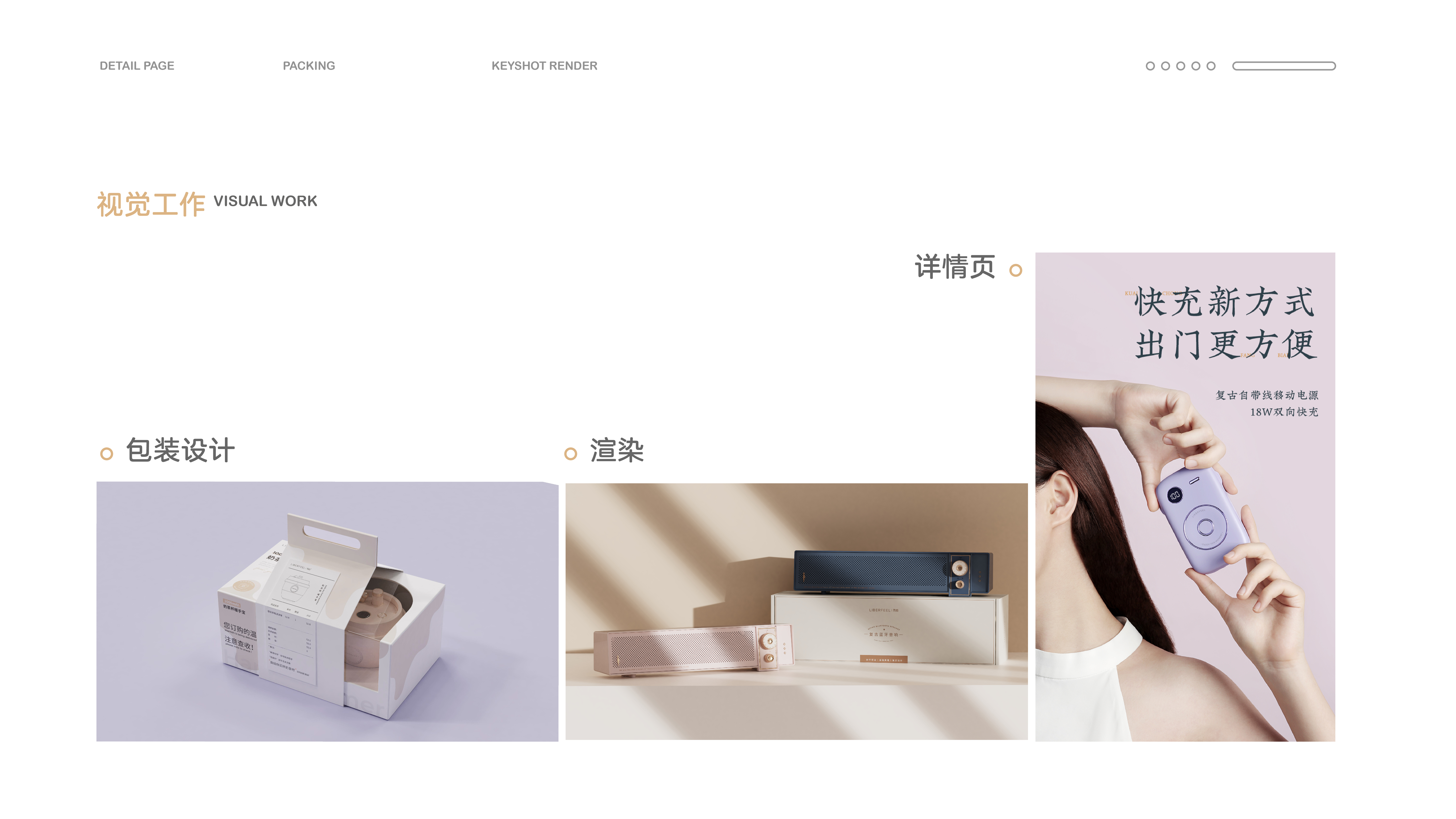 sample reels，Wireless charging，Medical health，packing，Keyshot rendering，