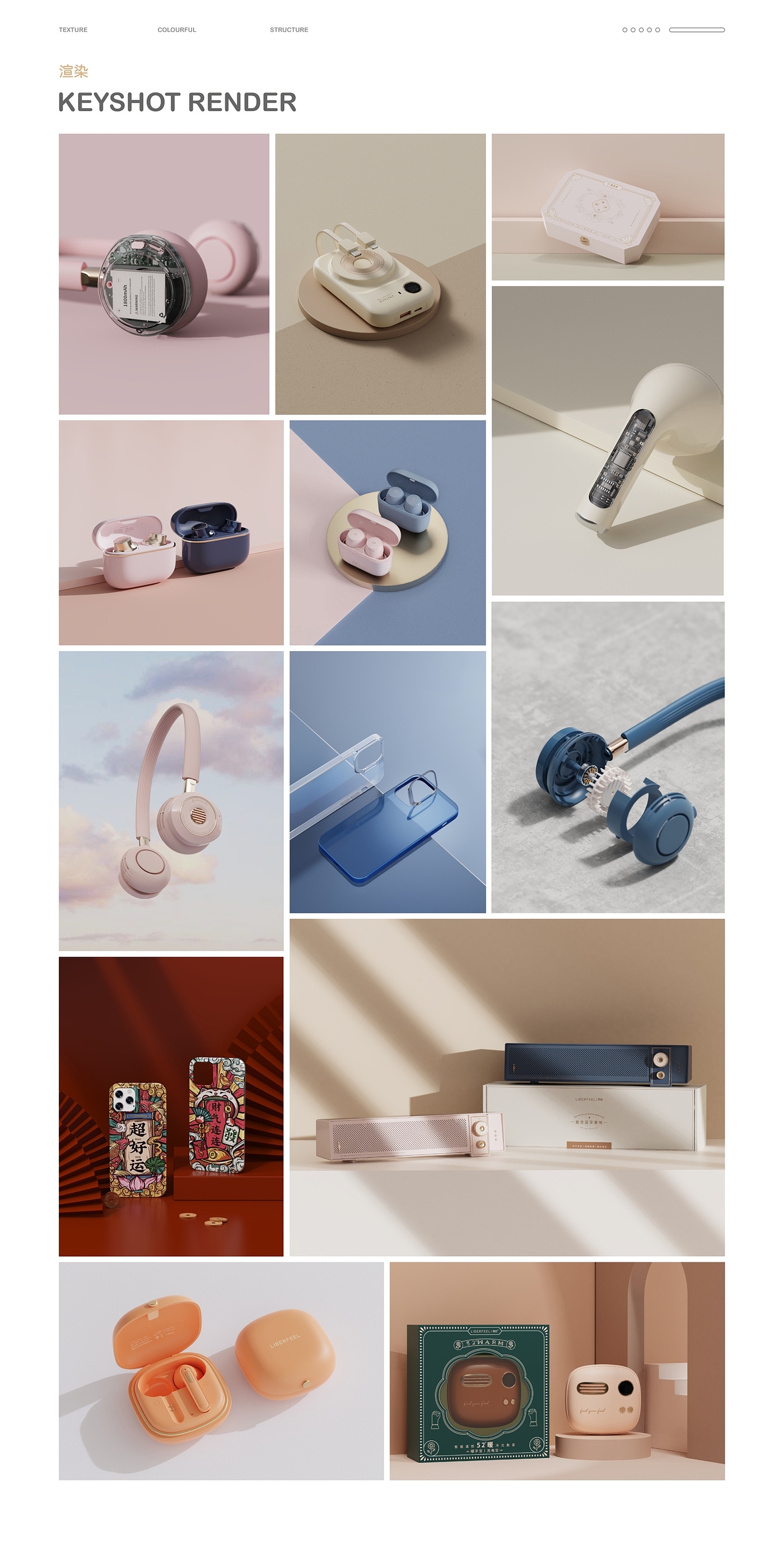 sample reels，Wireless charging，Medical health，packing，Keyshot rendering，