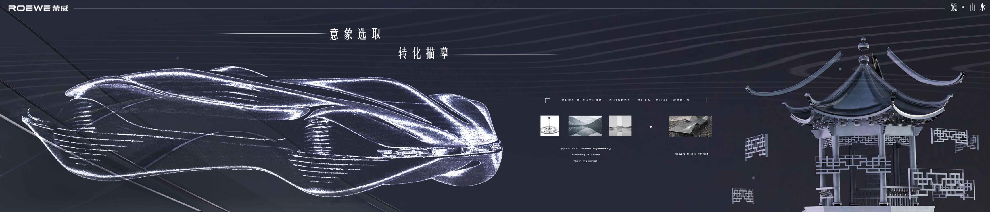 The 9th SAIC international challenge，Nanjing University of Technology，Mirror · landscape，