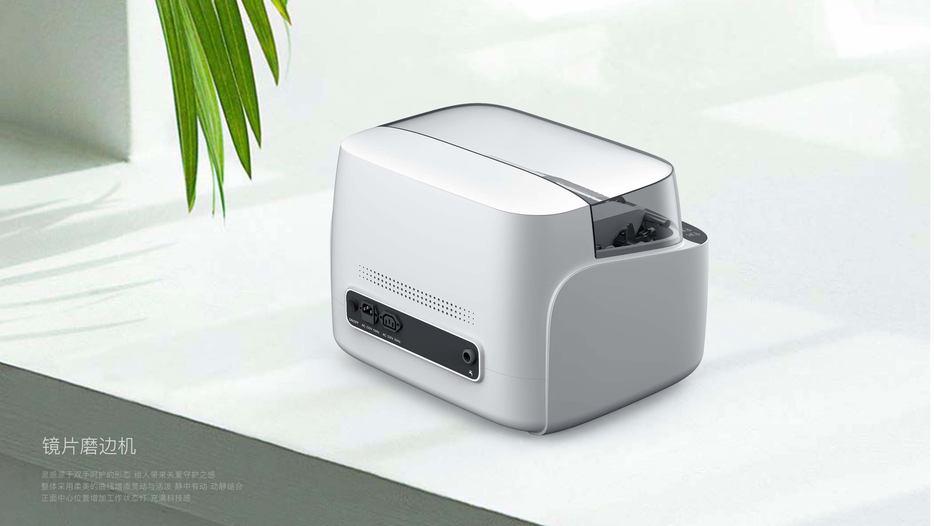 Spectacle lens processing equipment，