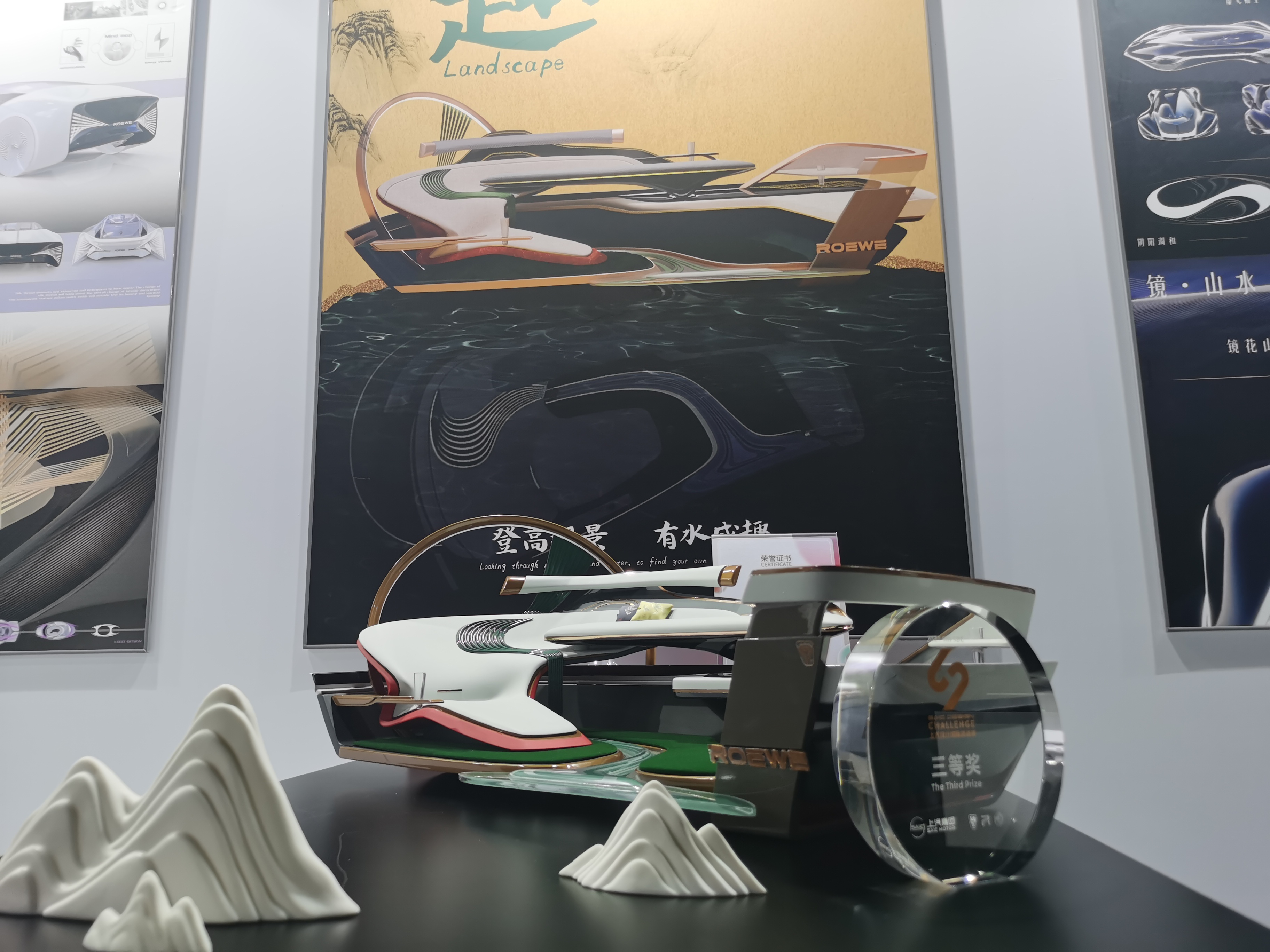 The 9th SAIC international challenge，Royal Academy of Arts，Jing Qu，