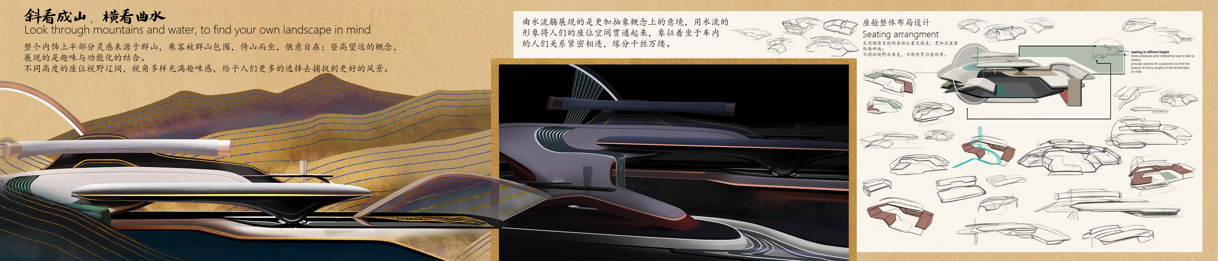 The 9th SAIC international challenge，Royal Academy of Arts，Jing Qu，