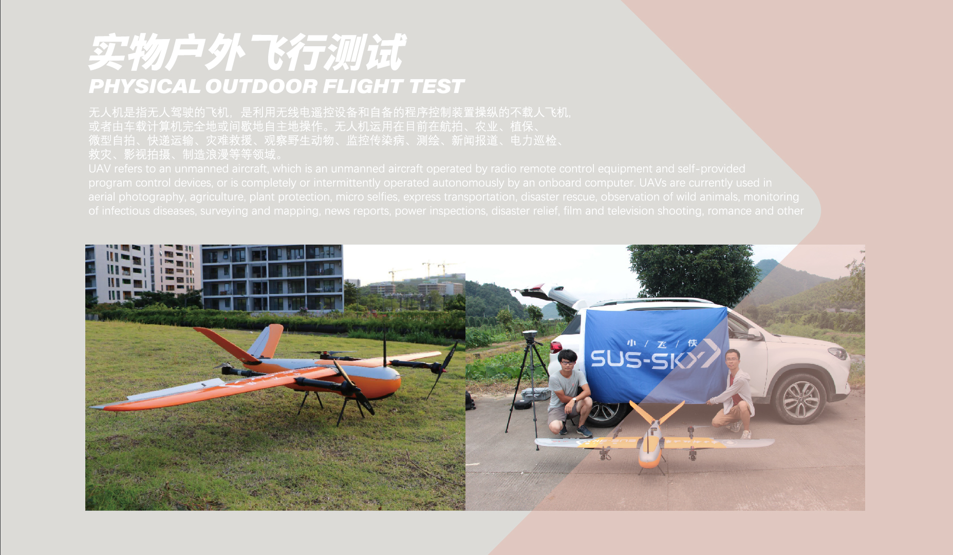UAV，