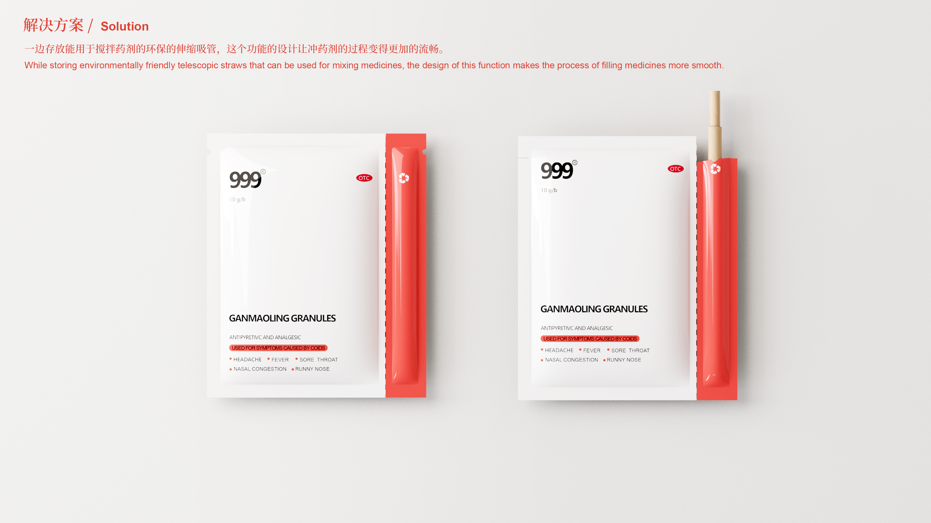 medicament，packing，Intimate，unconscious，