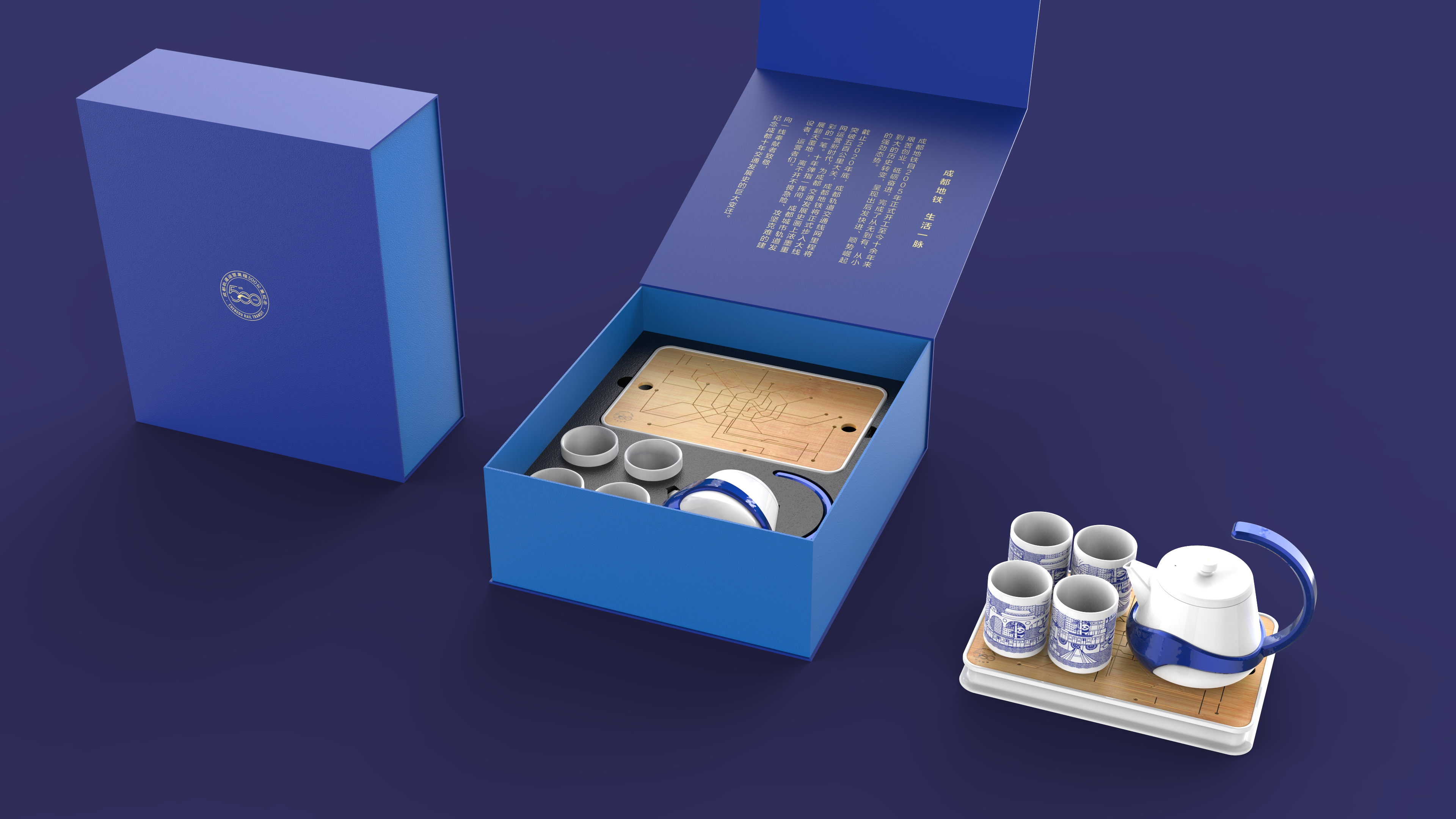 Cultural creation，tea set，metro，