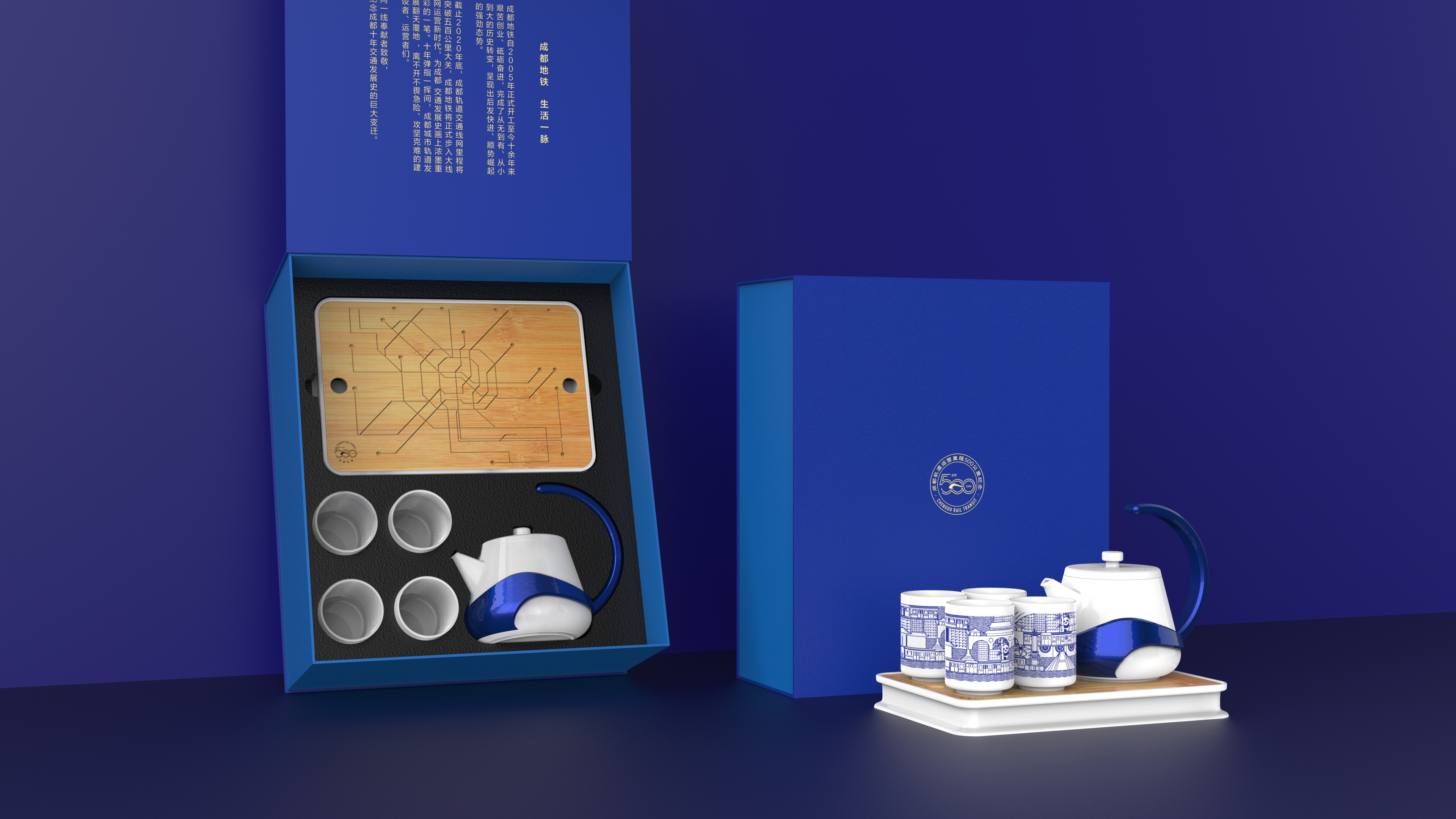 Cultural creation，tea set，metro，